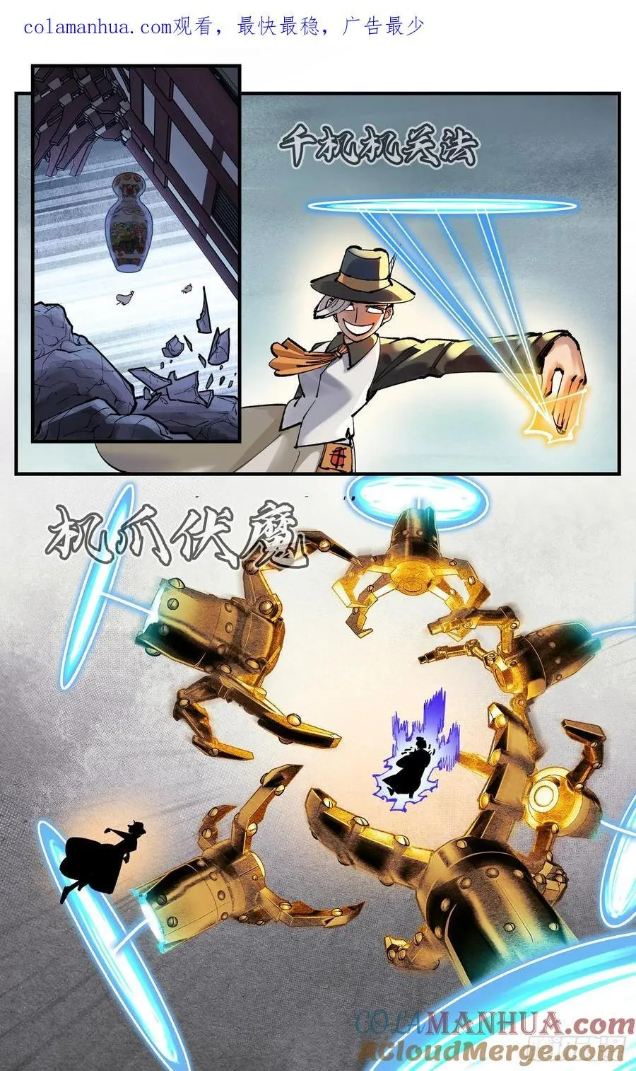 日月同错大头漫画,第一百零九回 万业大争 中1图