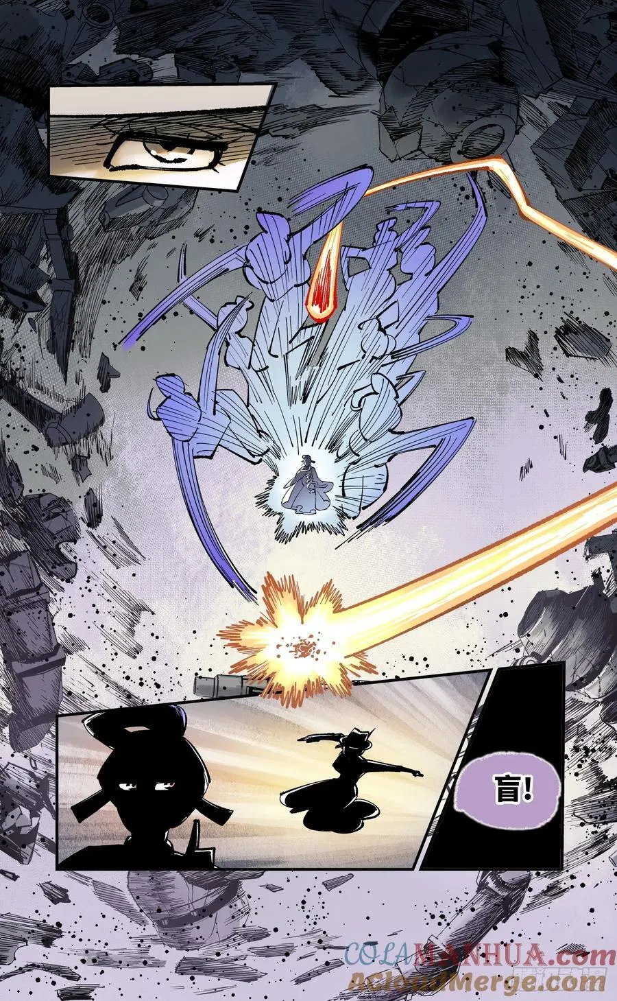 日月同错大头漫画,第一百零九回 万业大争 中3图