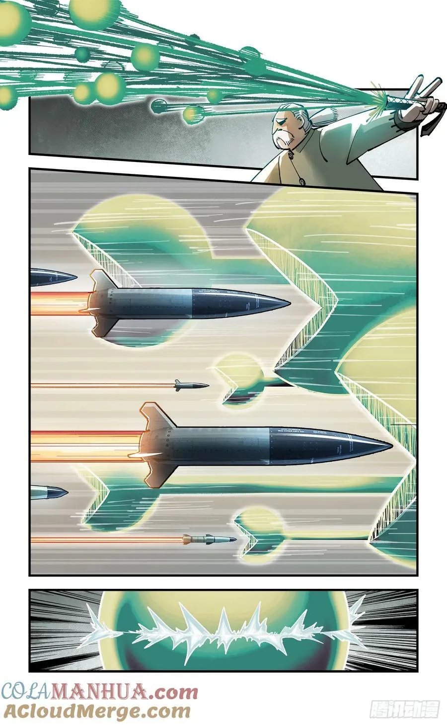 日月同错赵炎结局漫画,第一百零五回 万业宏法 中5图