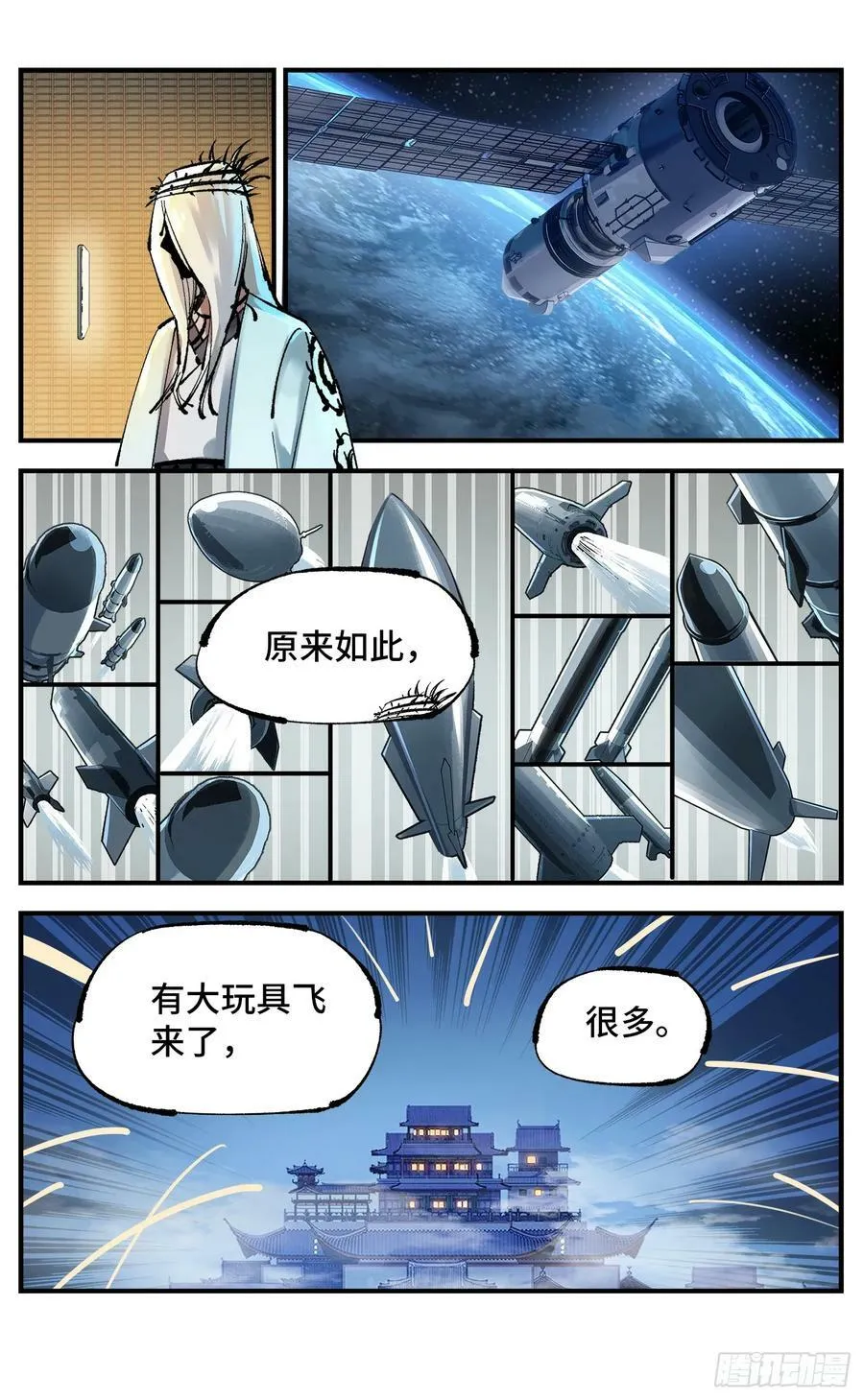 日月同错赵炎结局漫画,第一百零五回 万业宏法 中2图