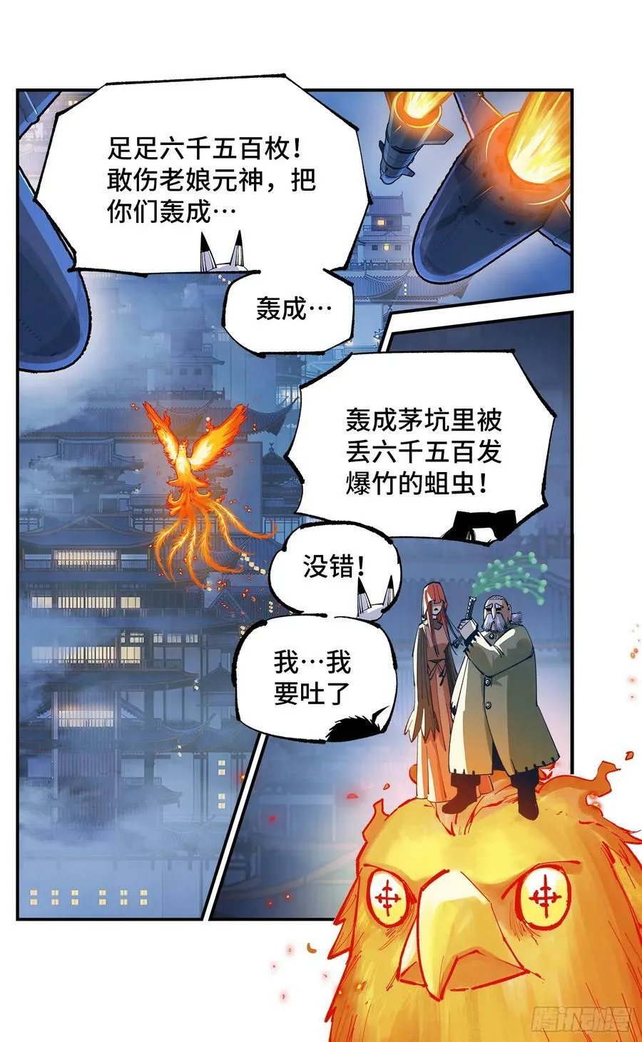 日月同错赵炎结局漫画,第一百零五回 万业宏法 中4图