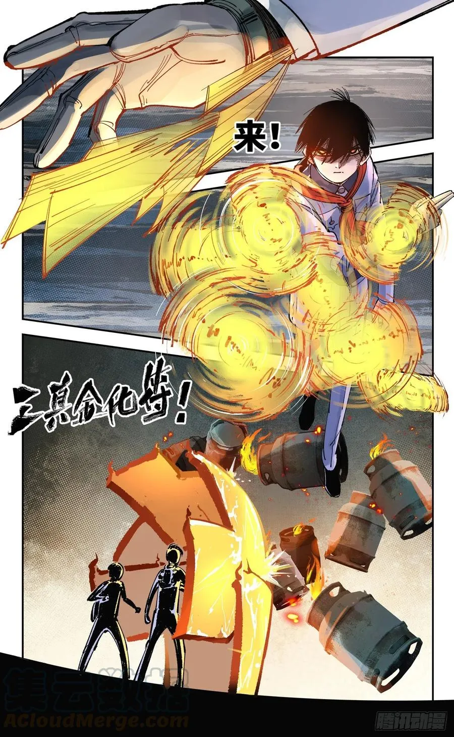 日月同错漫画最新免费全集看下拉漫画,第五十九回 万业白夜 中1图