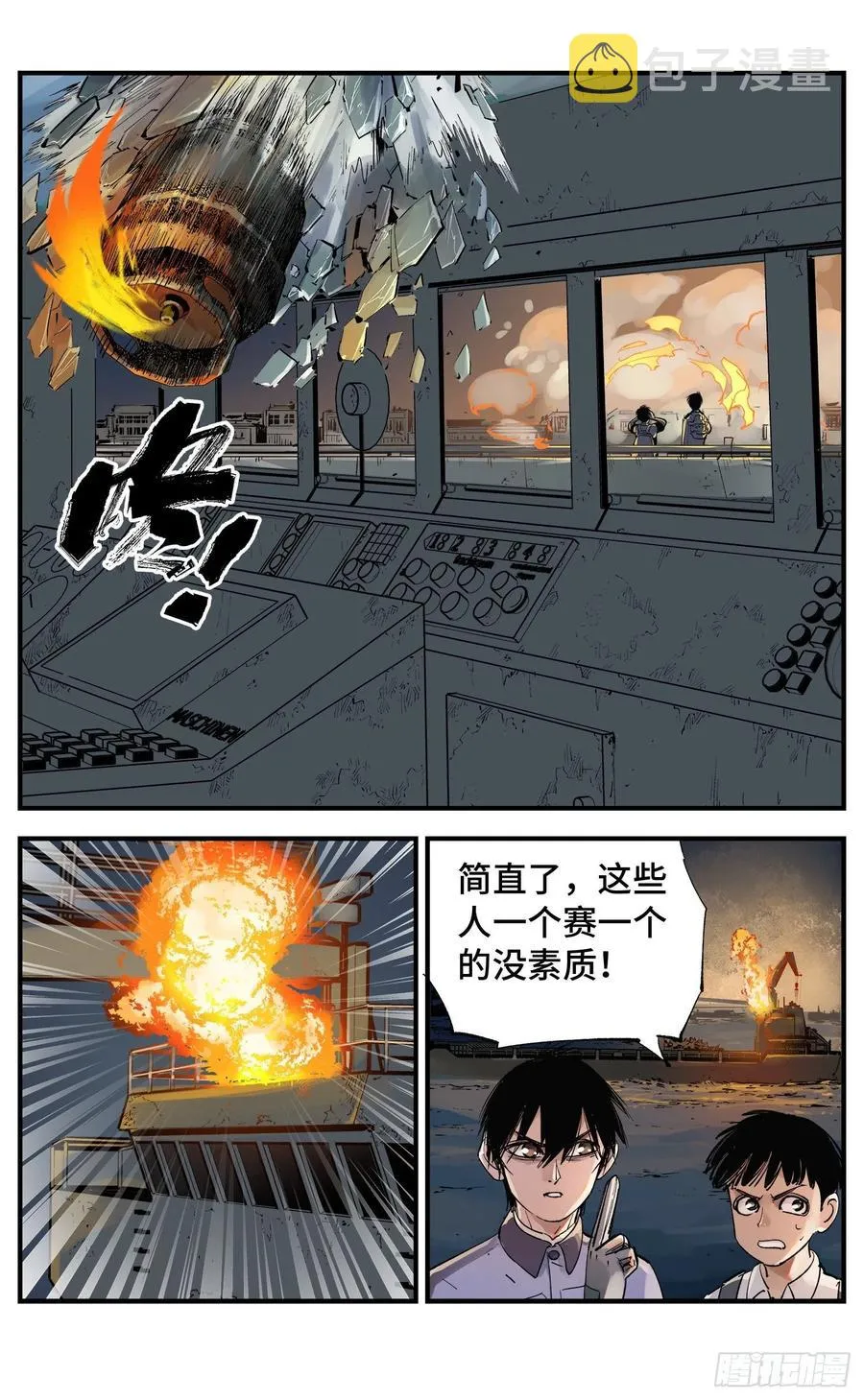 日月同错漫画最新免费全集看下拉漫画,第五十九回 万业白夜 中4图
