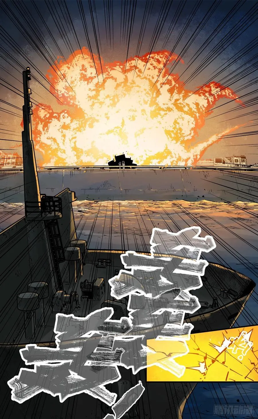 日月同错漫画最新免费全集看下拉漫画,第五十九回 万业白夜 中2图