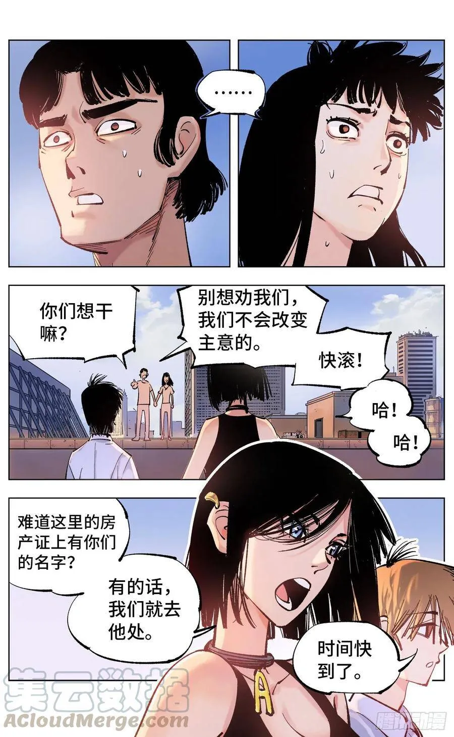 日月同错在哪看漫画,第五十一回 万业新界 中1图