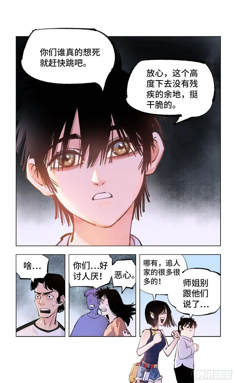 日月同错在哪看漫画,第五十一回 万业新界 中2图