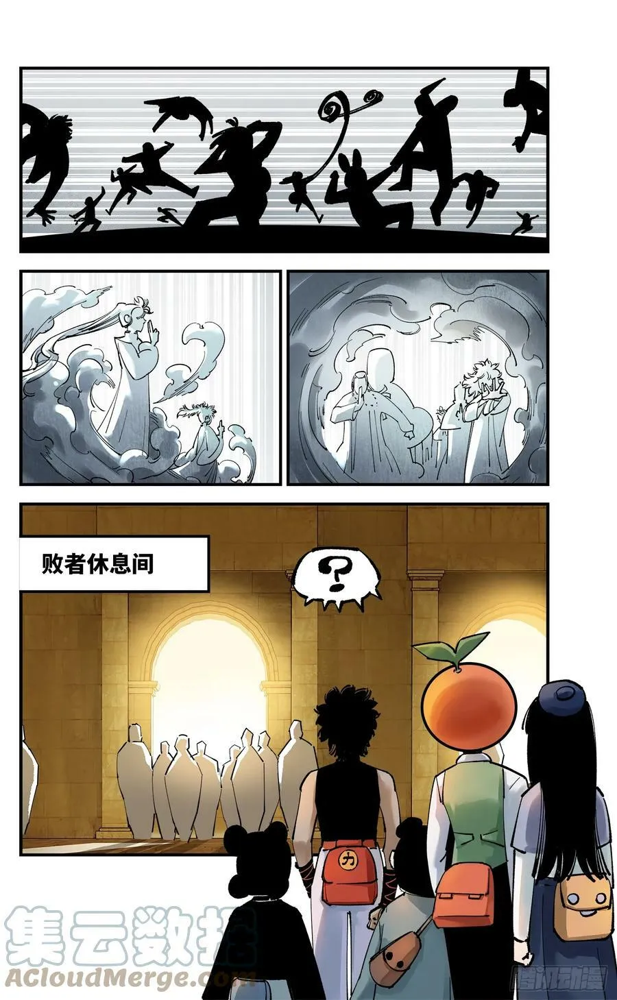 日月同错漫画免费下拉式六漫画奇漫屋漫画,第九十九回 万业插曲3图