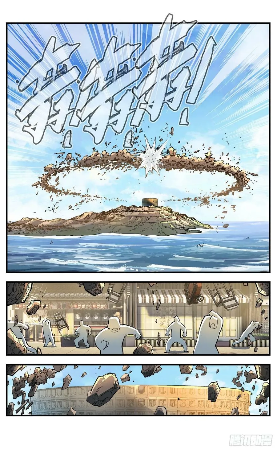 日月同错漫画免费下拉式六漫画奇漫屋漫画,第九十九回 万业插曲2图