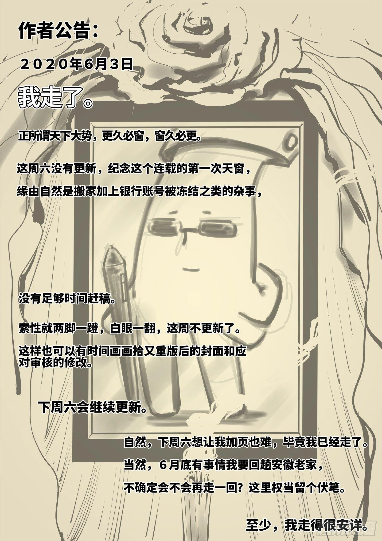 日月同错免费漫画观看漫画,请假条1图