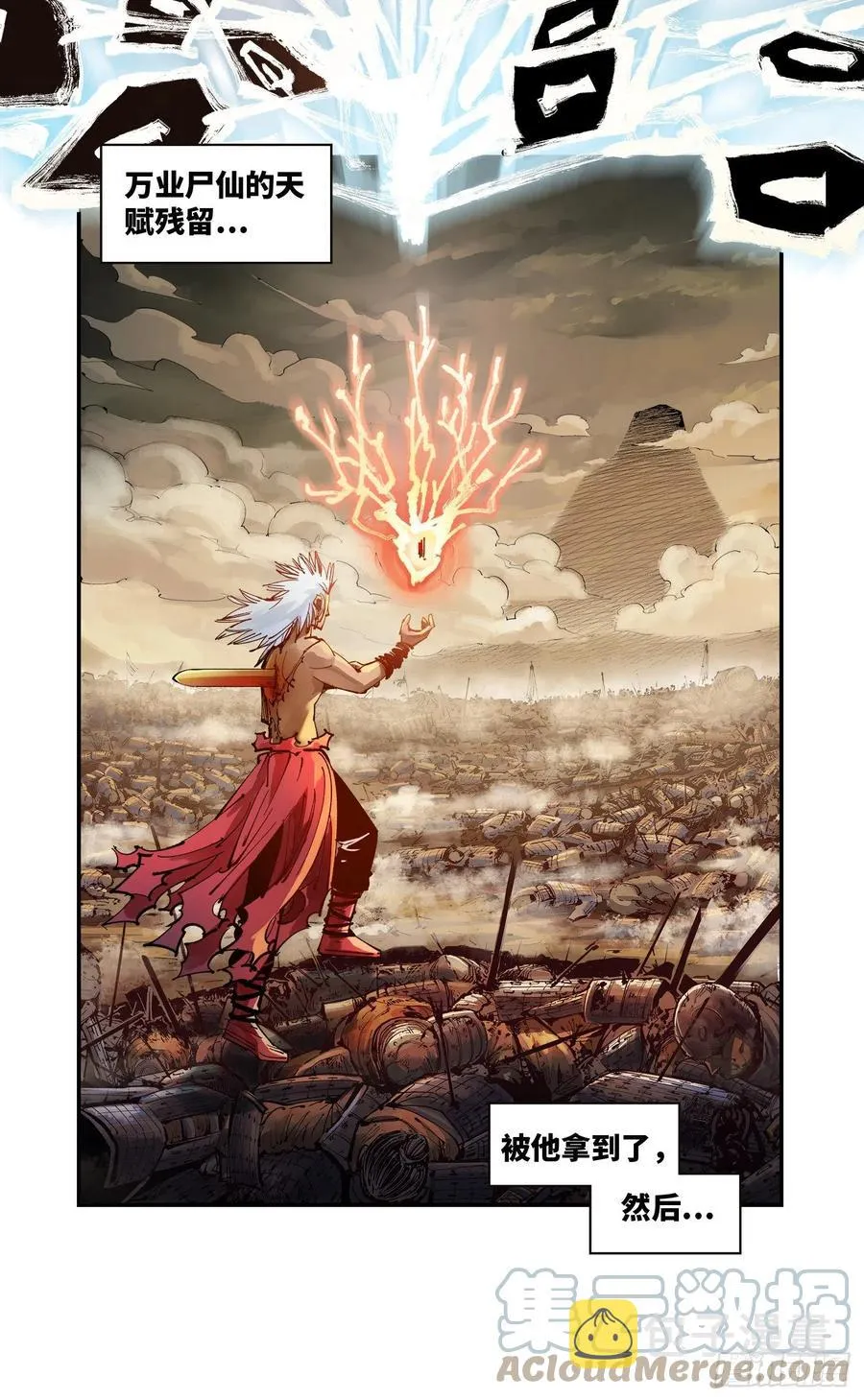 日月同错漫画免费全集看下拉漫画,第六十七回 万业浮游 上3图