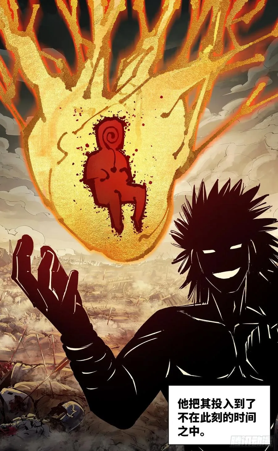 日月同错漫画免费全集看下拉漫画,第六十七回 万业浮游 上4图