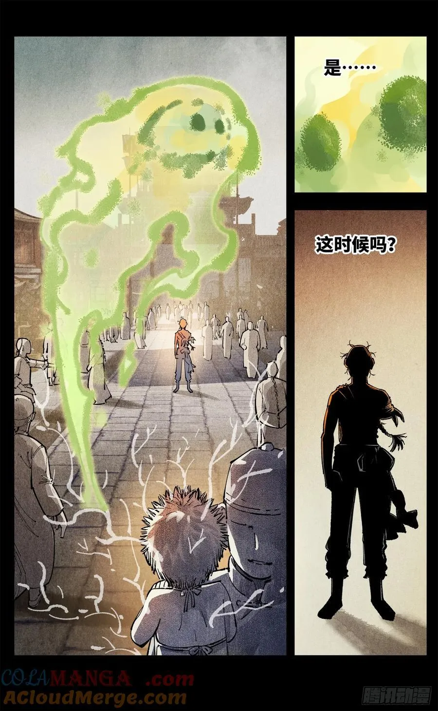 日月同错战力排行漫画,第一百三十五回：日月游事 上5图