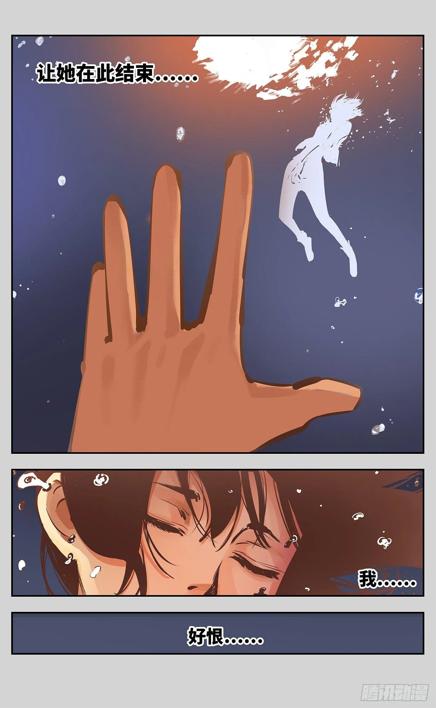 日月同错免费漫画观看漫画,第十三回 三川那日 上3图