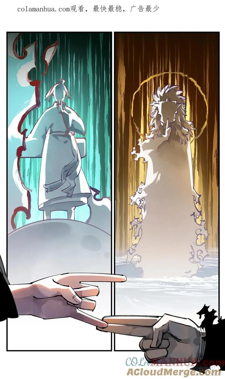 日月同错大头漫画,第一百零七回 万业多极 下1图