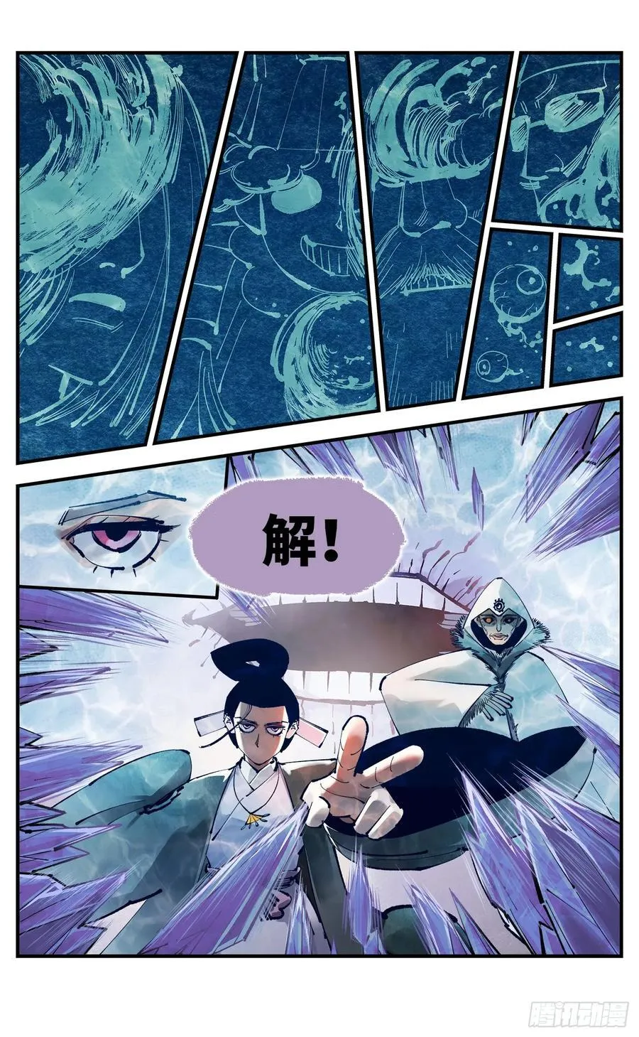 日月同错神通大全名字漫画,第一百一十一回 万业荒瓜 上2图