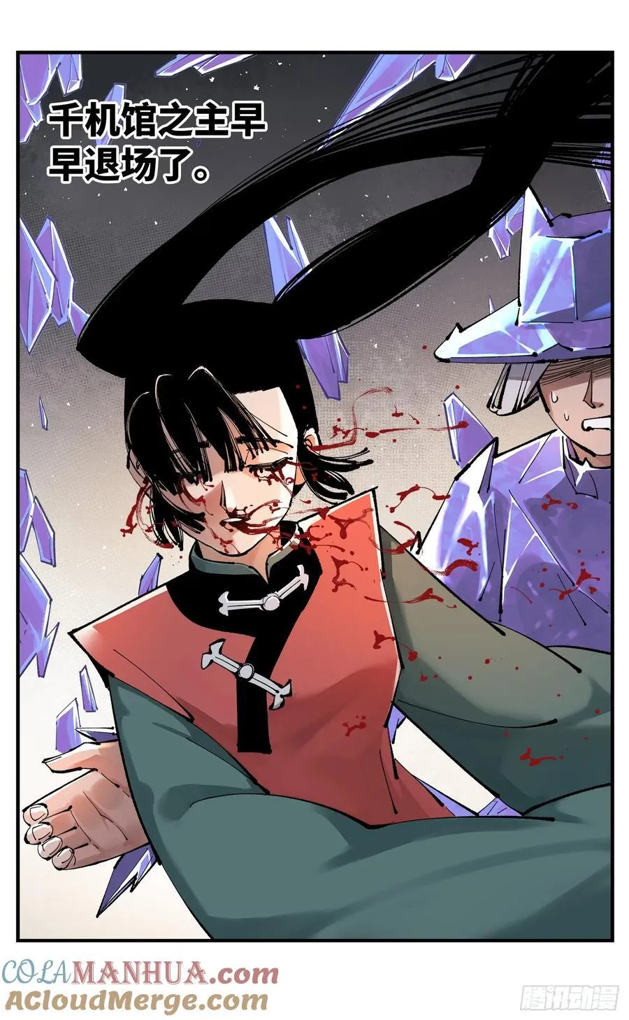 日月同错神通大全名字漫画,第一百一十一回 万业荒瓜 上5图