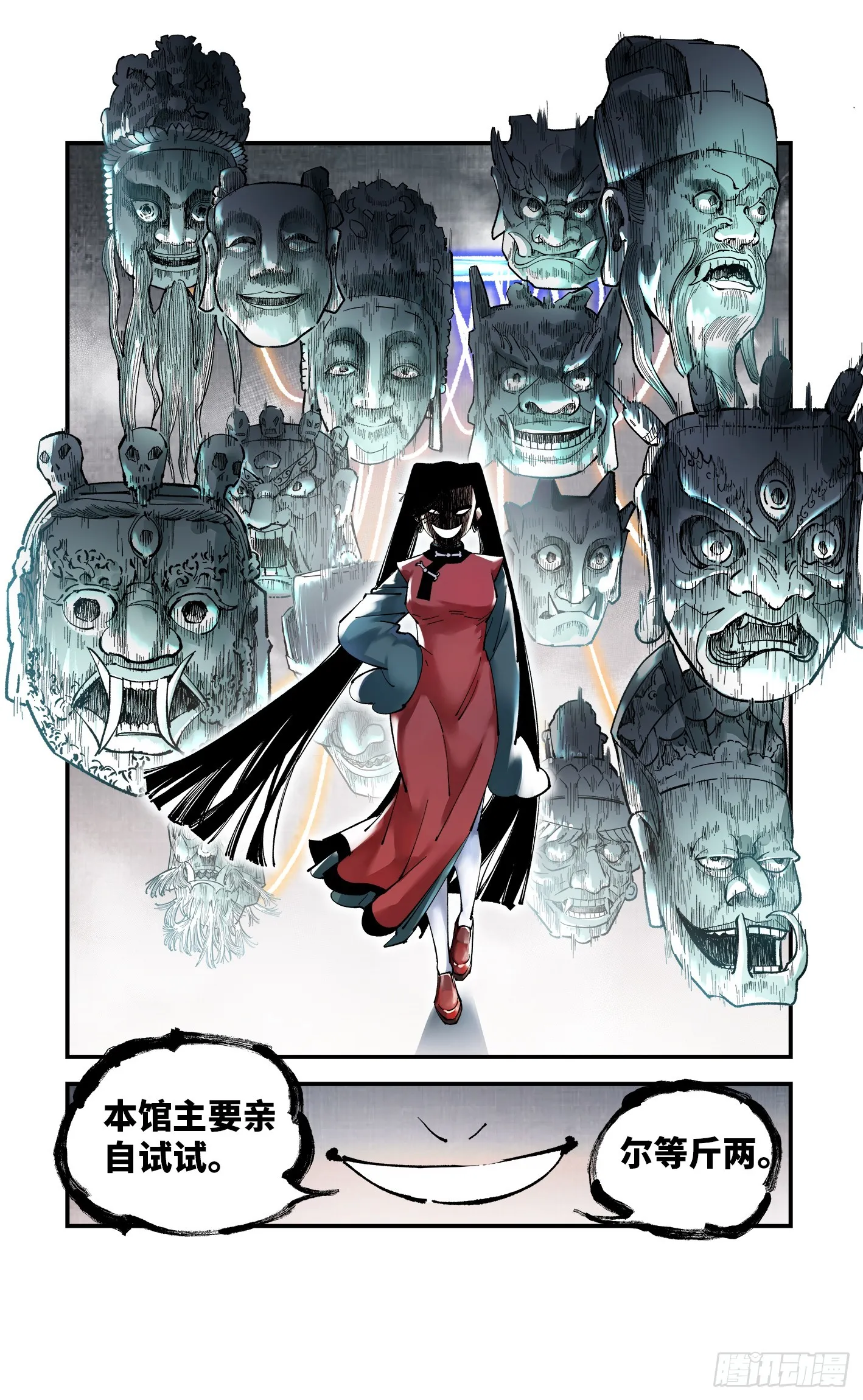 日月同错免费漫画观看漫画,第九十四回 万业千机 下2图