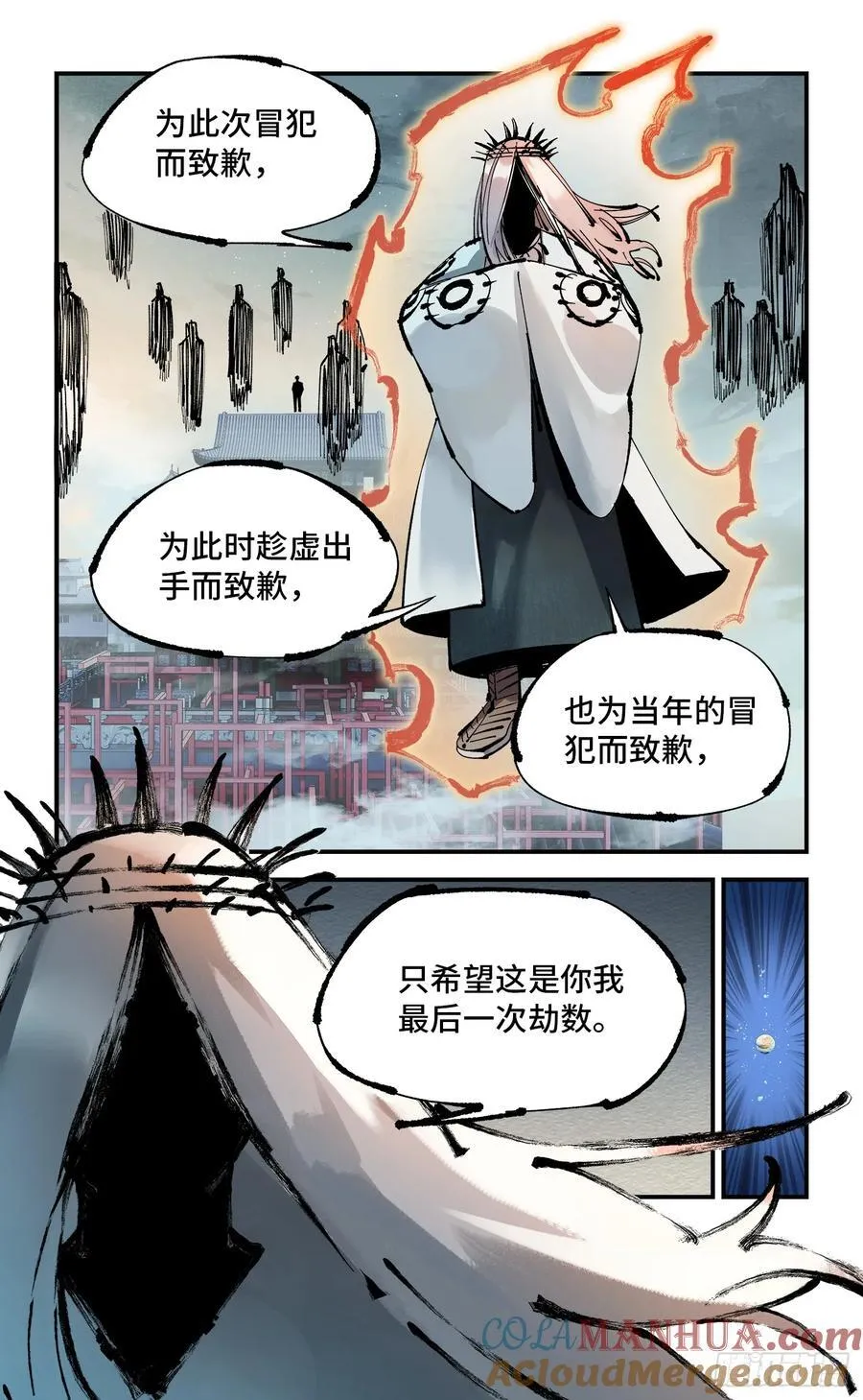 日月同错漫画免费全集看下拉漫画,第一百零九回 万业大争 下3图