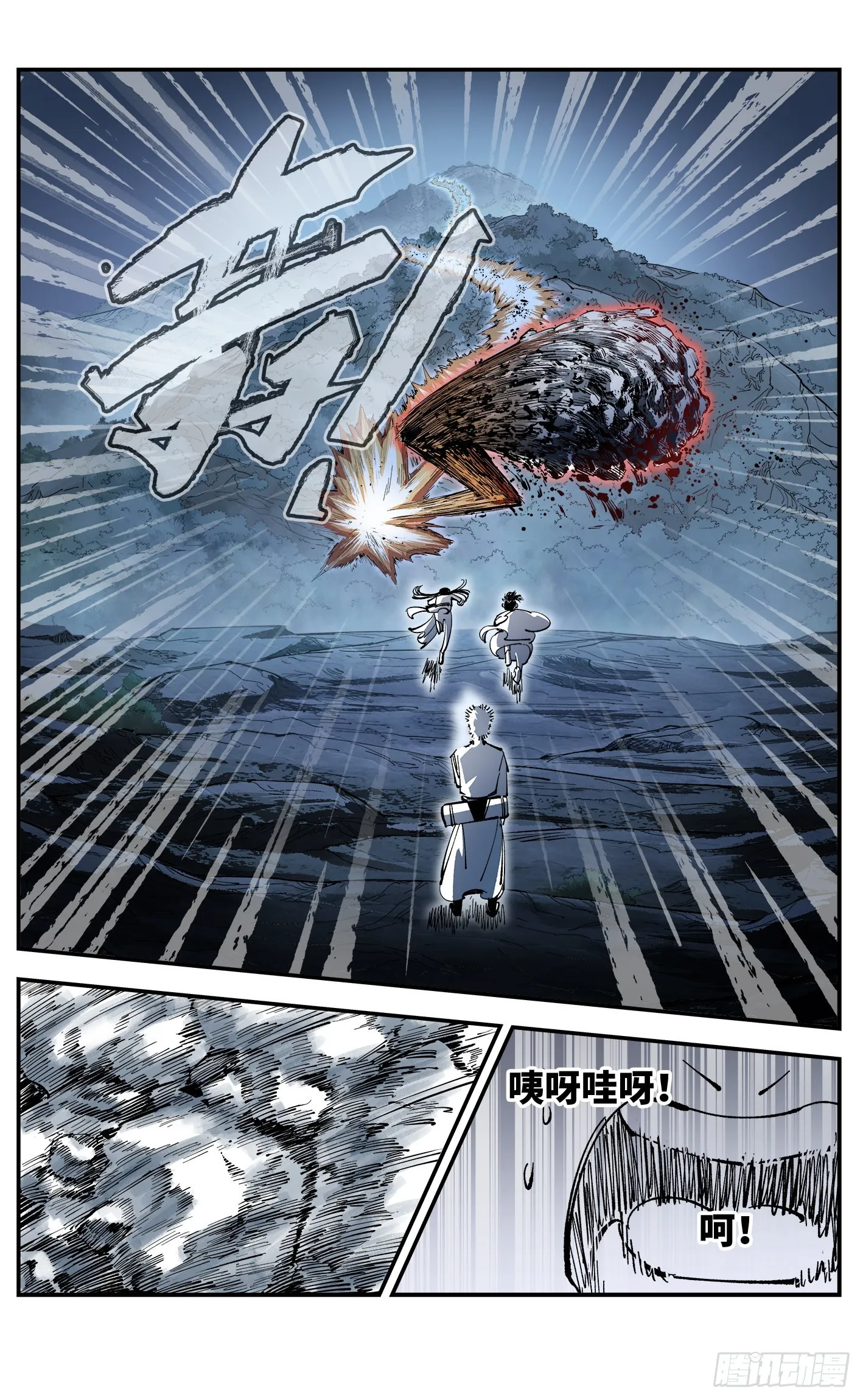 日月同错漫画最新免费全集看下拉漫画,第八十七回 万业末局 下4图