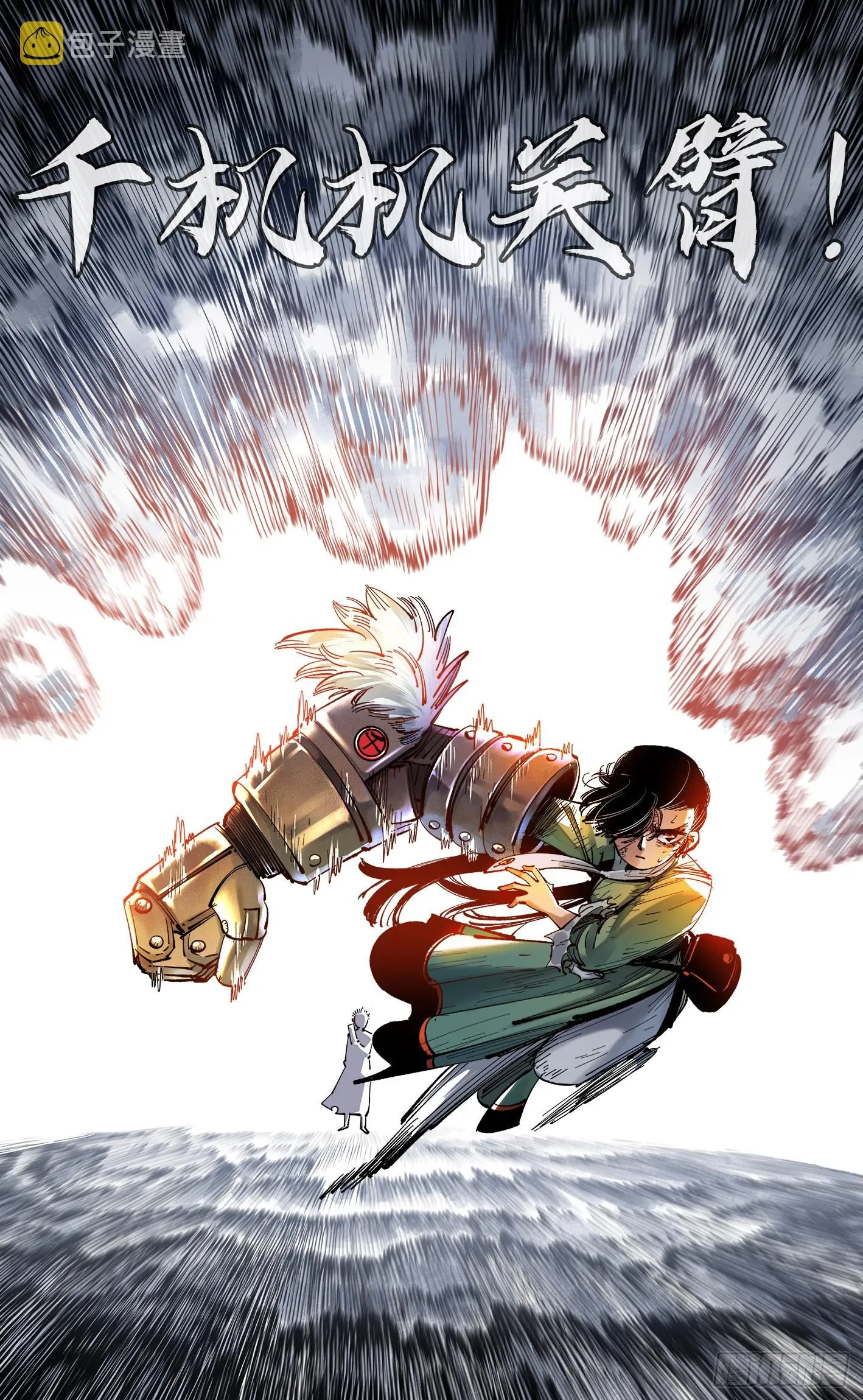 日月同错漫画最新免费全集看下拉漫画,第八十七回 万业末局 下5图