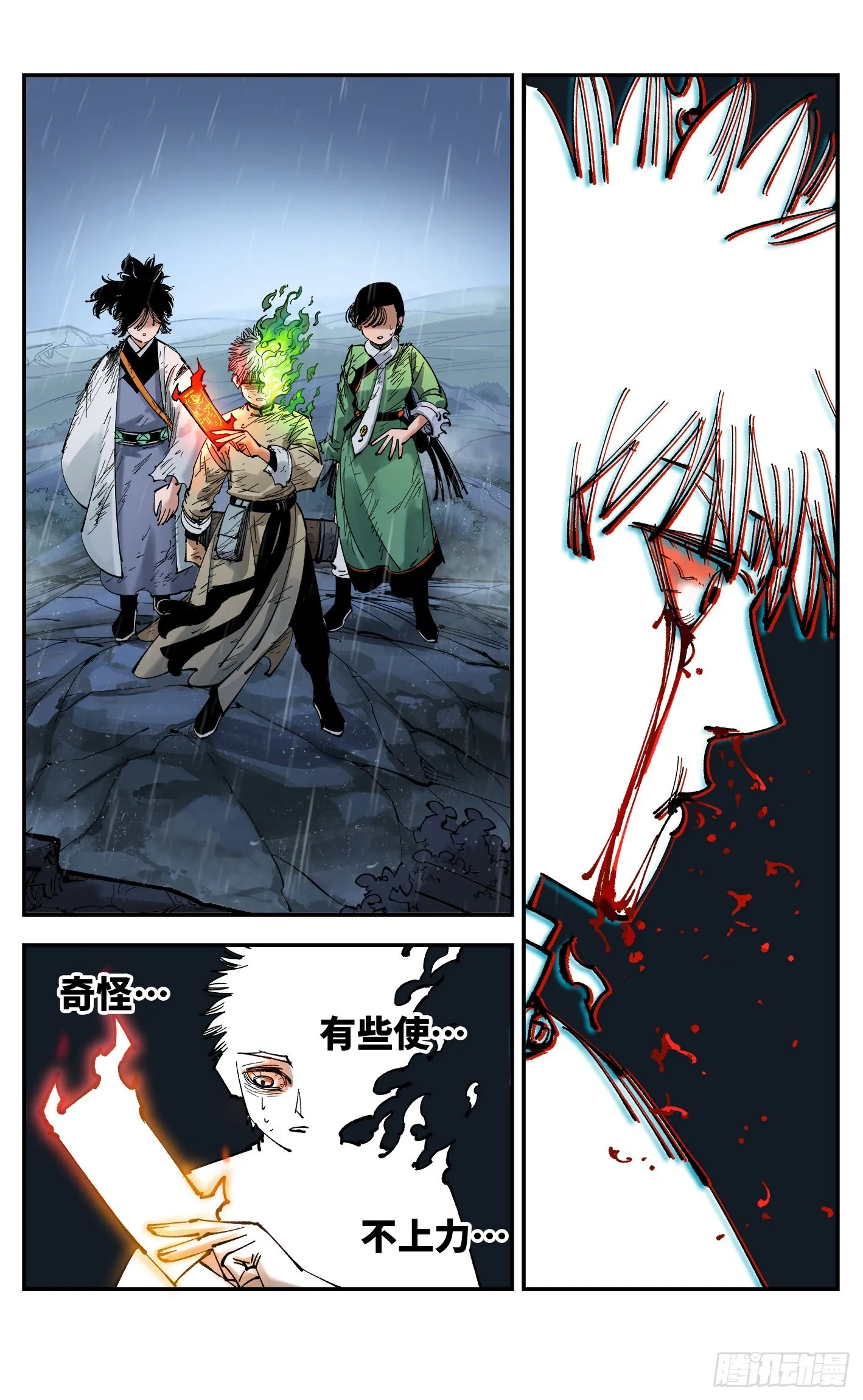 日月同错漫画最新免费全集看下拉漫画,第八十七回 万业末局 下1图