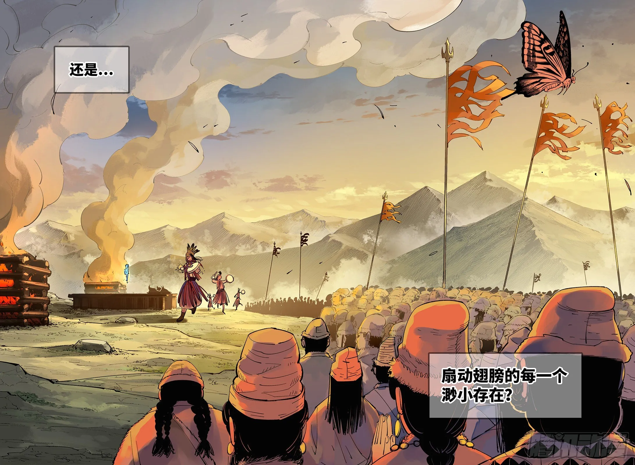 日月同错动漫在线免费观看全集漫画,第五十八回 万业之梦 中2图