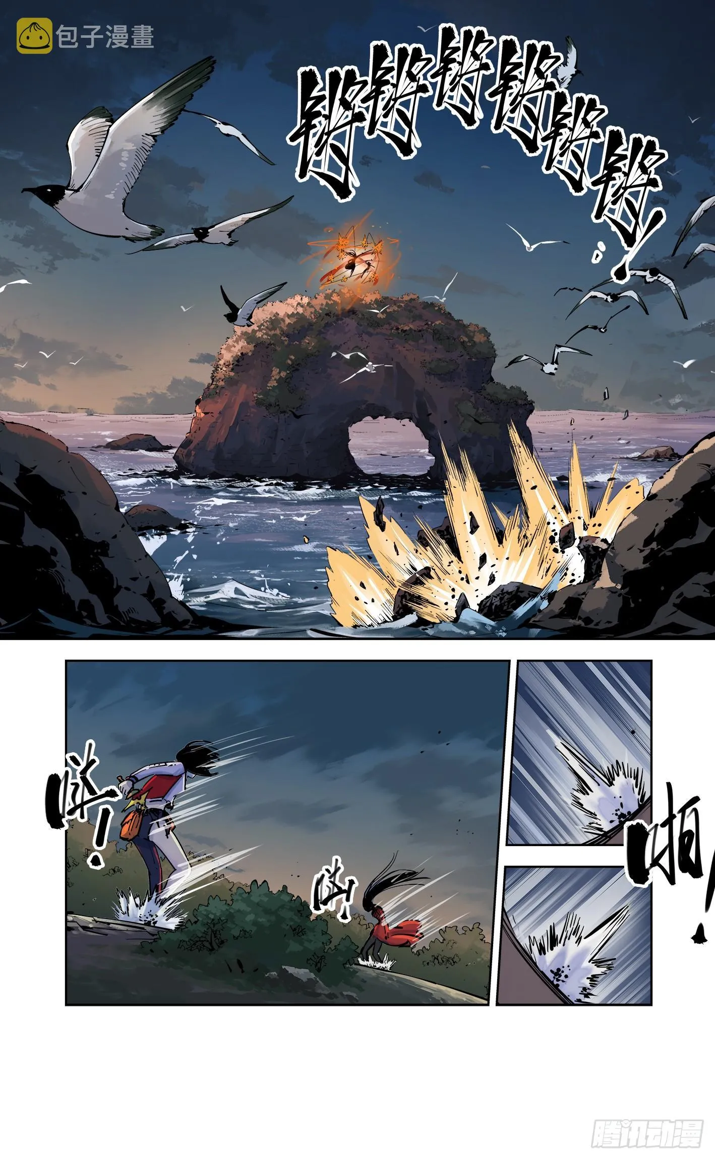 日月同错漫画漫画,第三十三回 三川晴法 中5图