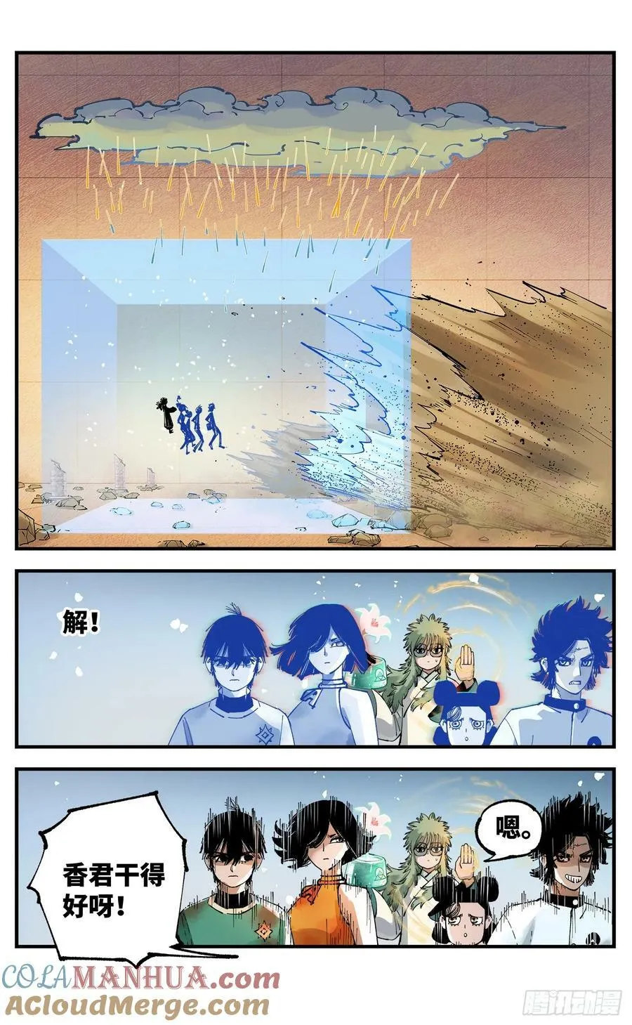 日月同错动漫第二季漫画,第一百零六回 万业百业 中3图