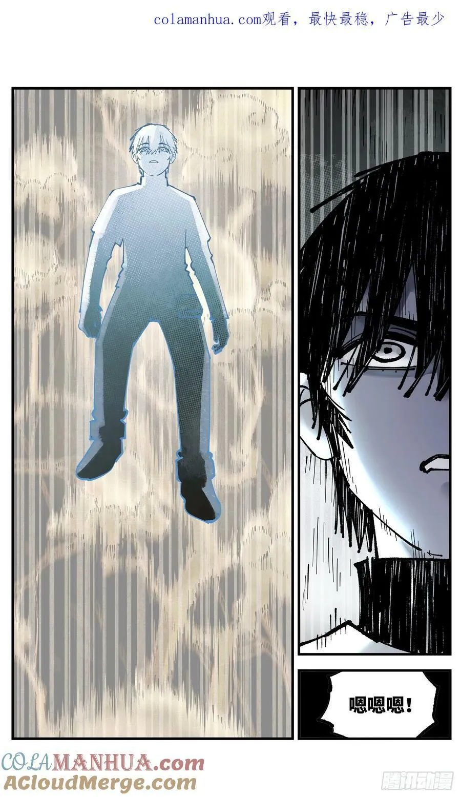 日月同错动漫第二季漫画,第一百零六回 万业百业 中1图