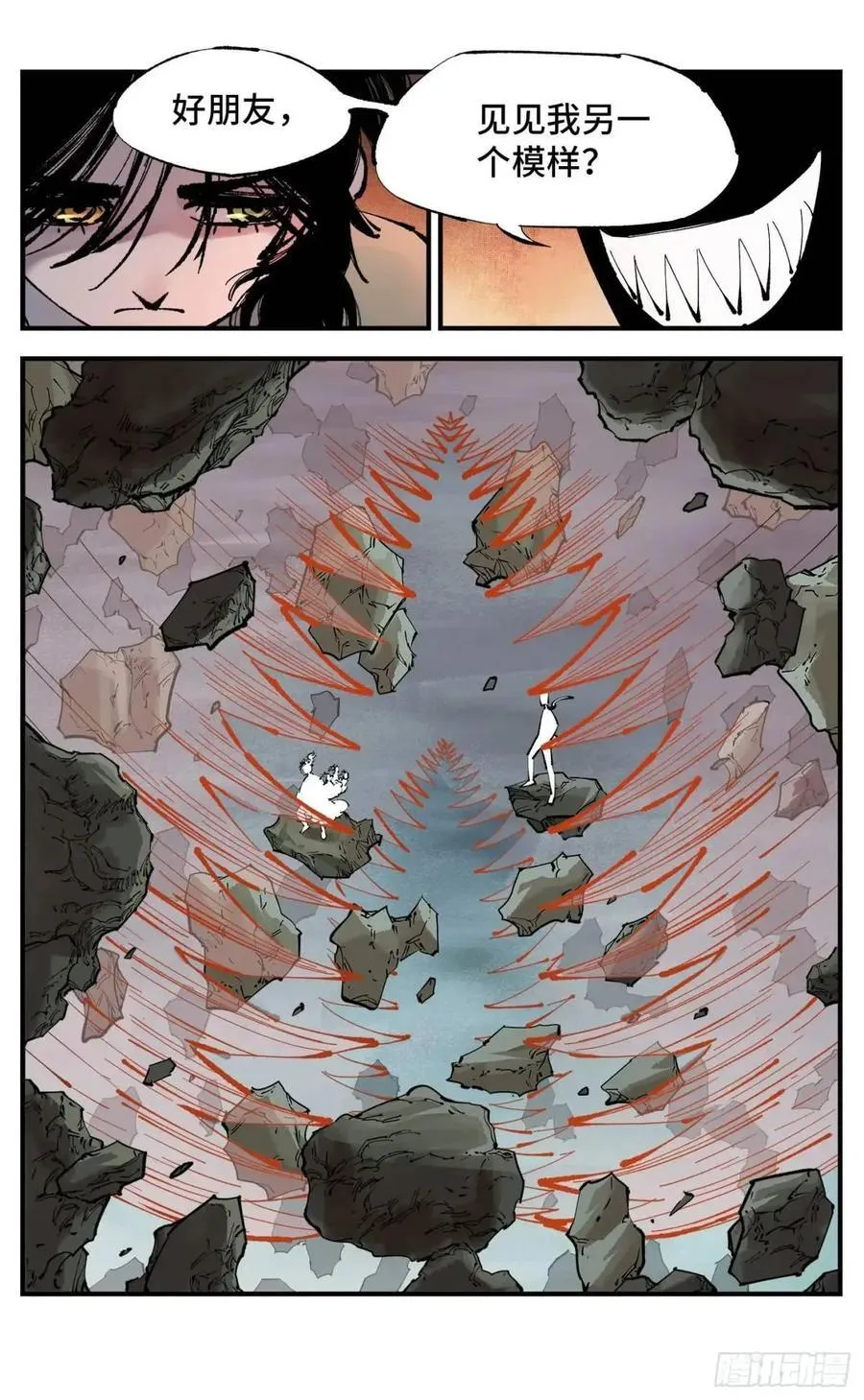 日月同错动漫第二季漫画,第一百一十四回 万业借宝 上2图