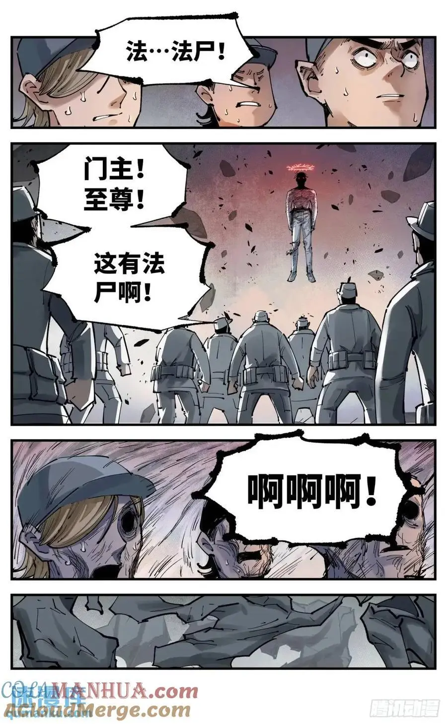 日月同错动漫第二季漫画,第一百一十八回 万业之下 上5图