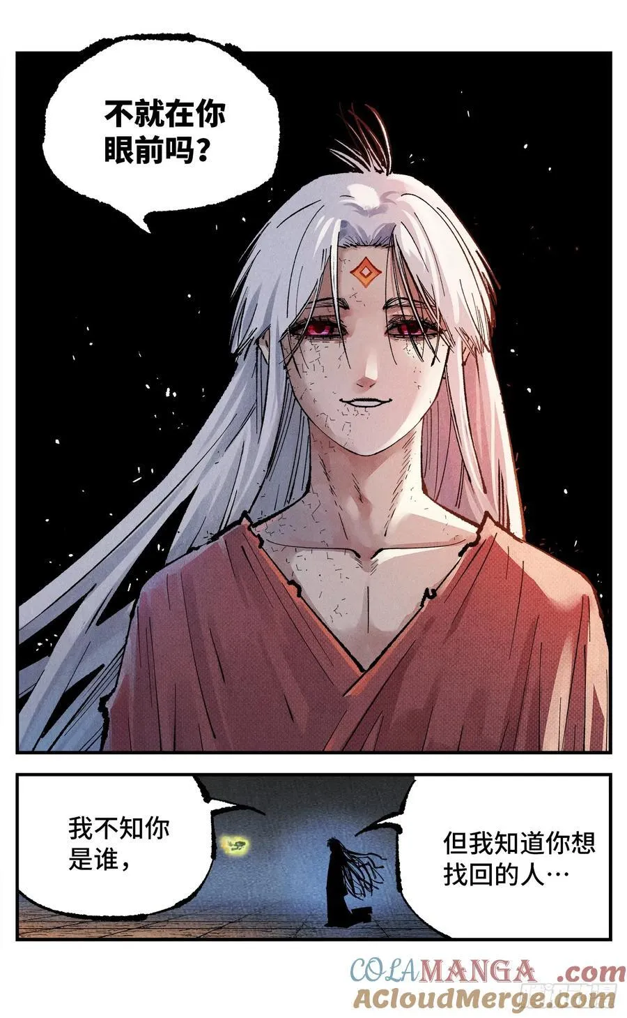 日月同错赵炎结局漫画,第一百四十回：日月有辰5图