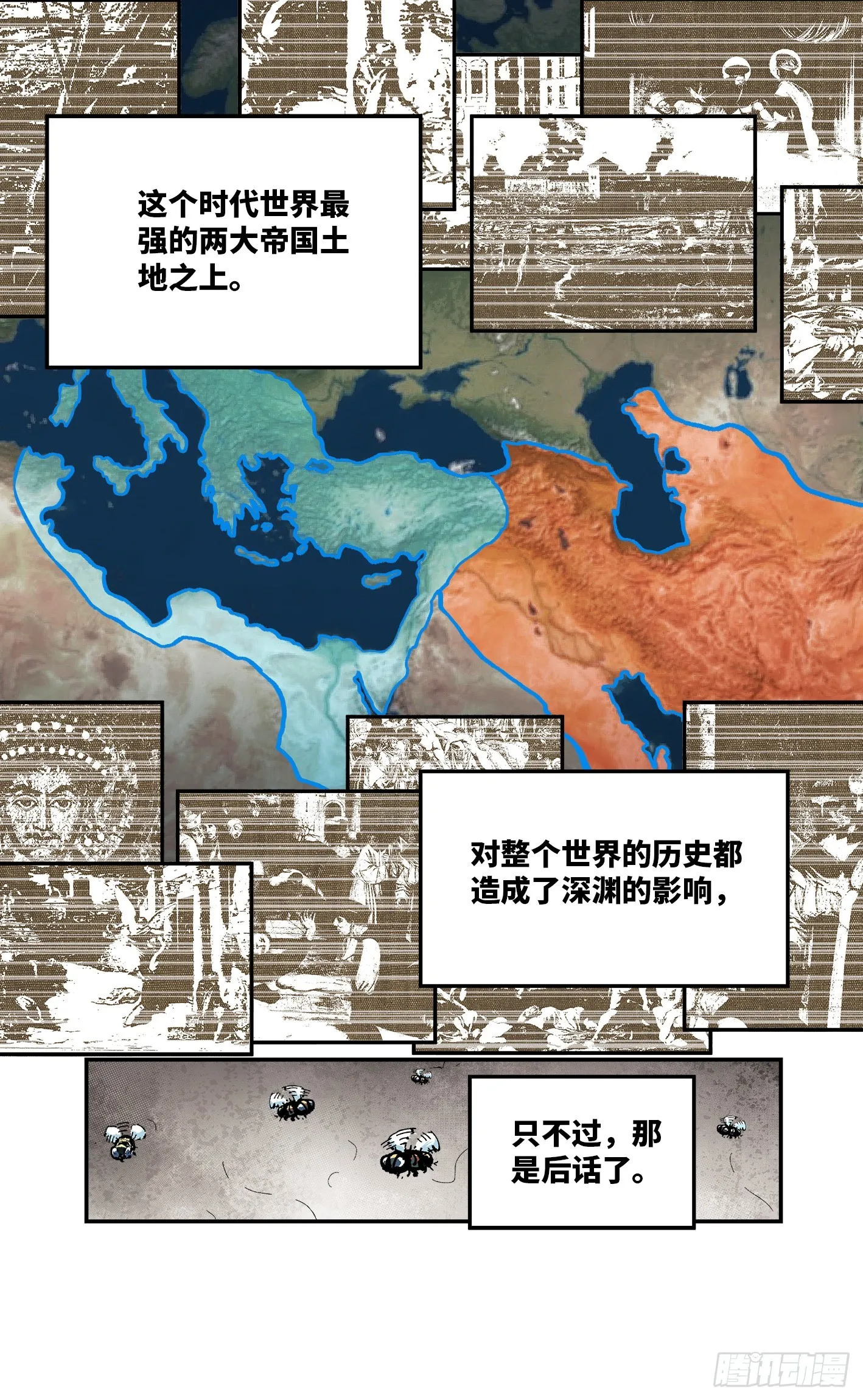 日月同错免费漫画漫画,第九十五回 万业明事 中3图