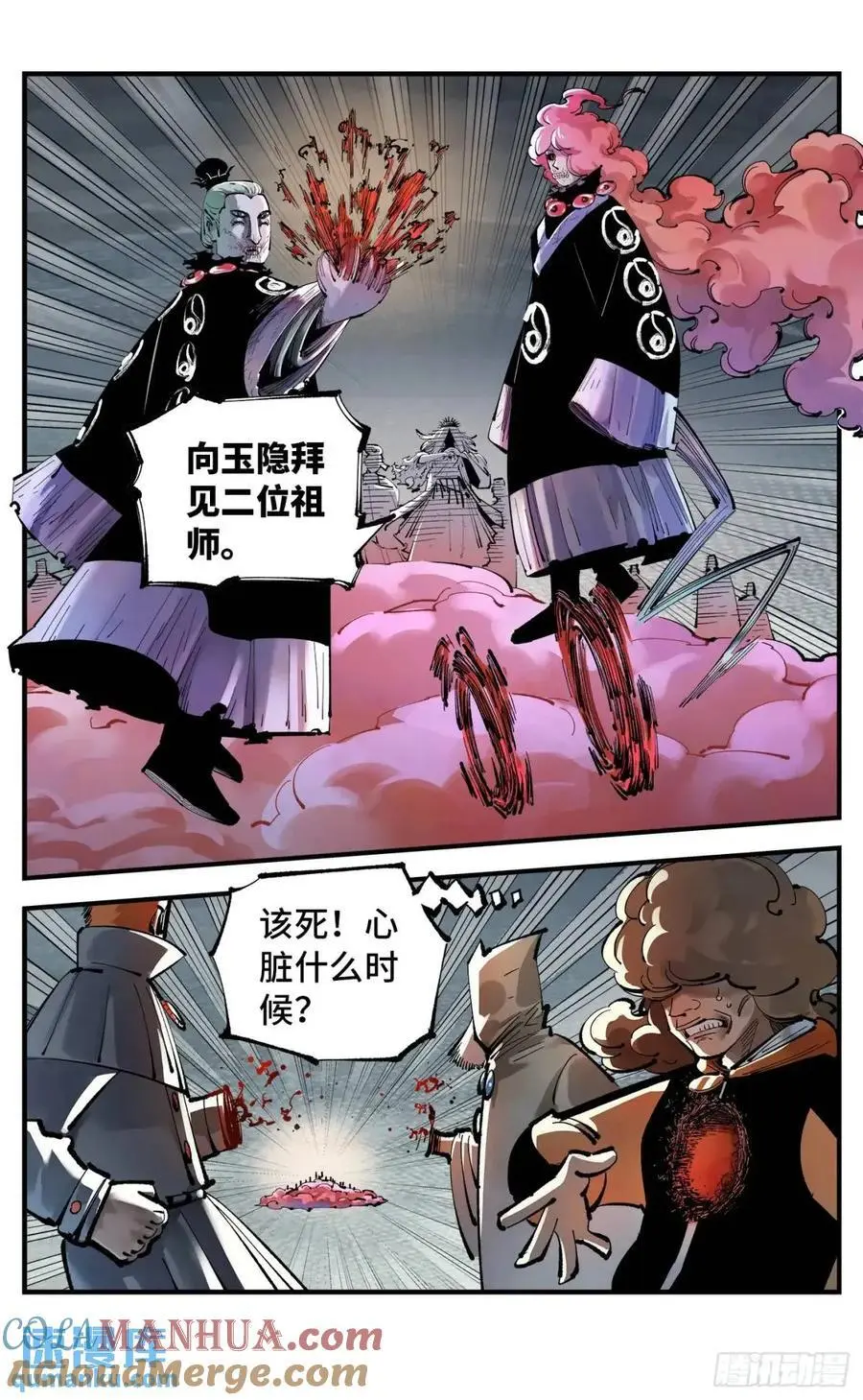 日月同错战力排行漫画,第一百二十回 万业之错 下5图