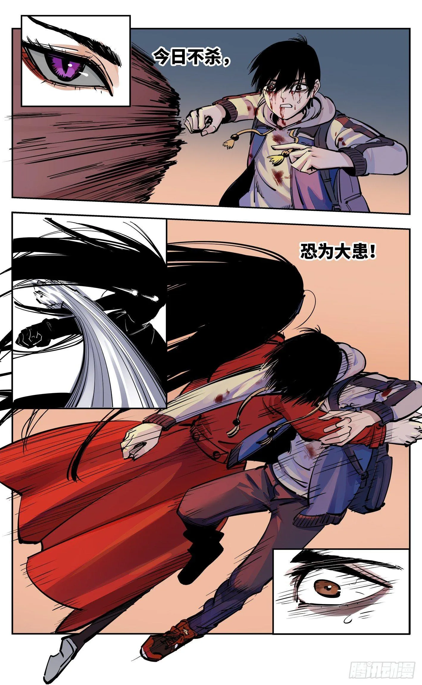 日月同错动漫在线免费观看全集漫画,第二十七回 三川法则3图