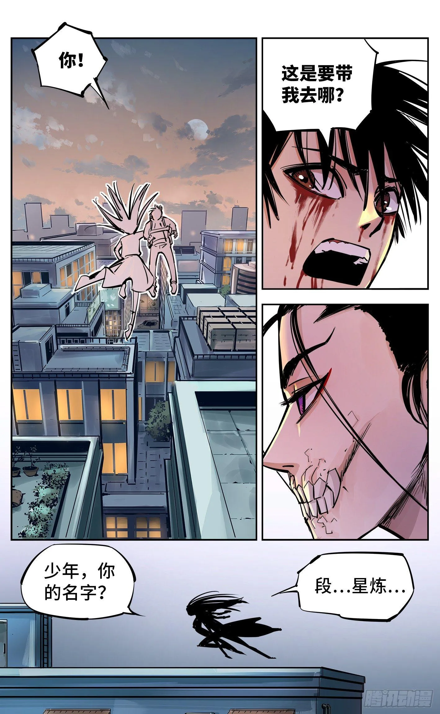 日月同错动漫在线免费观看全集漫画,第二十七回 三川法则5图