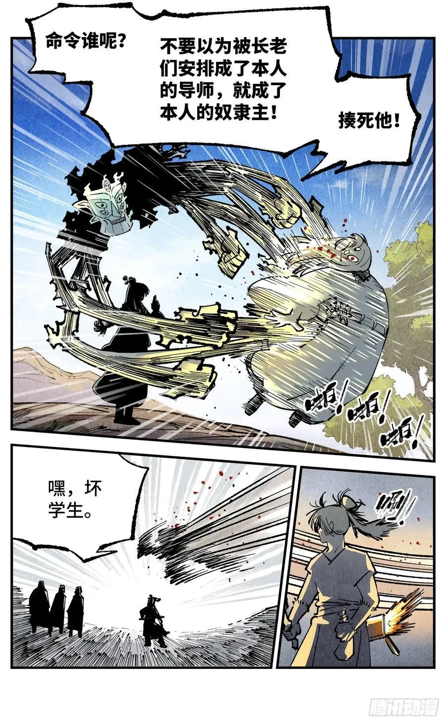 日月同错赵炎结局漫画,第一百三十八回：日月业人4图