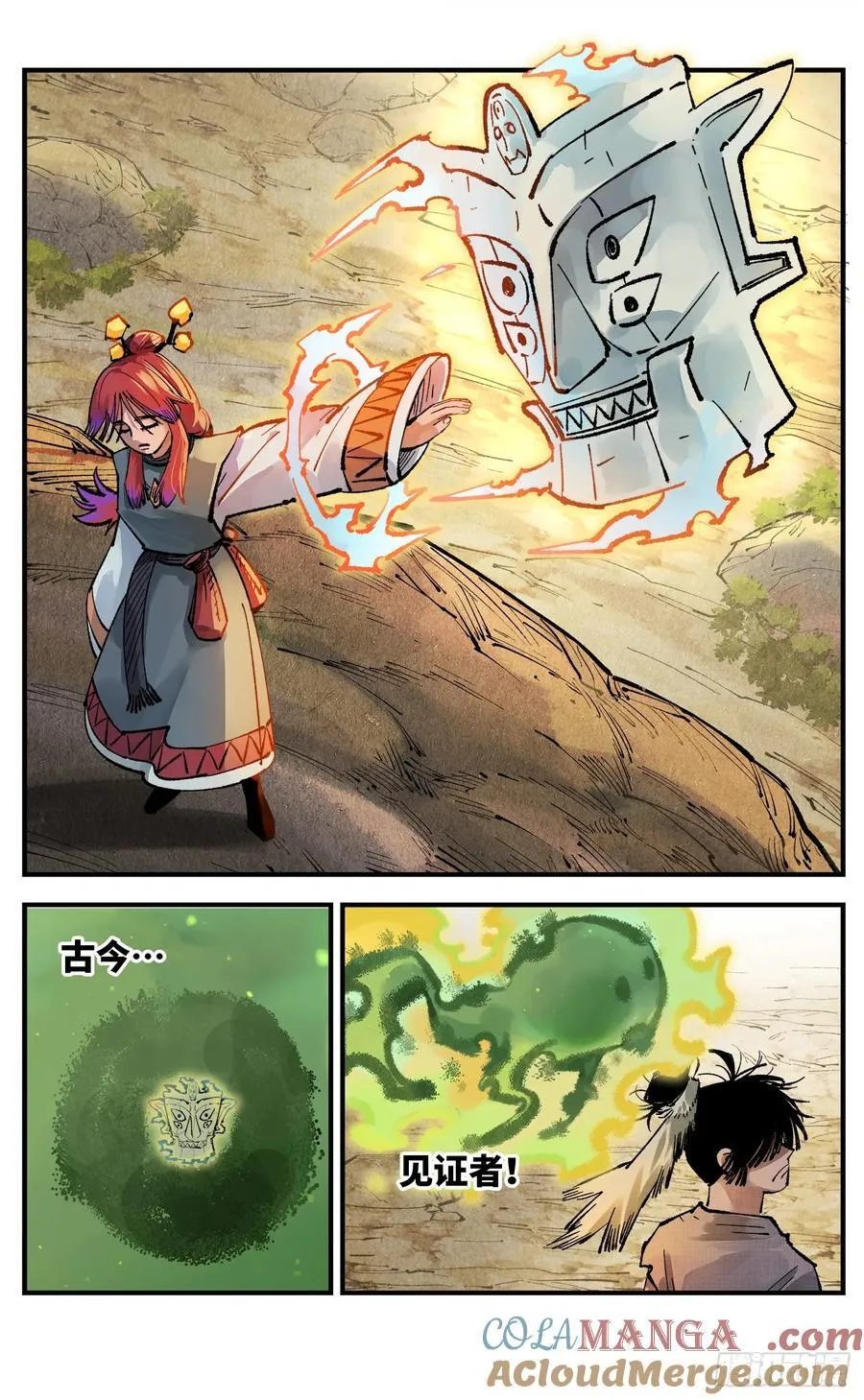 日月同错赵炎结局漫画,第一百三十八回：日月业人3图