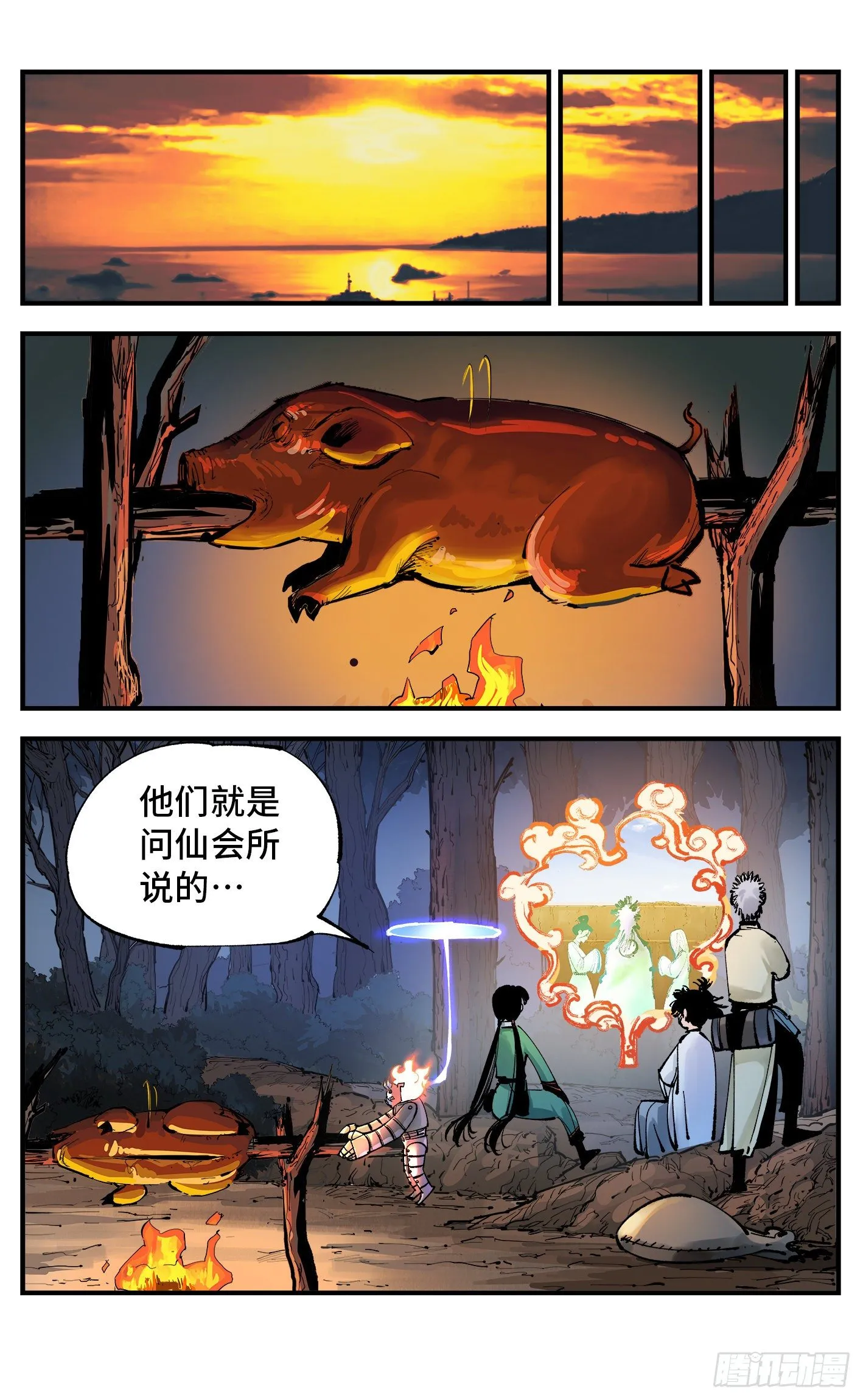 日月同错同人小说漫画,第七十二回 万业赐恩 上4图