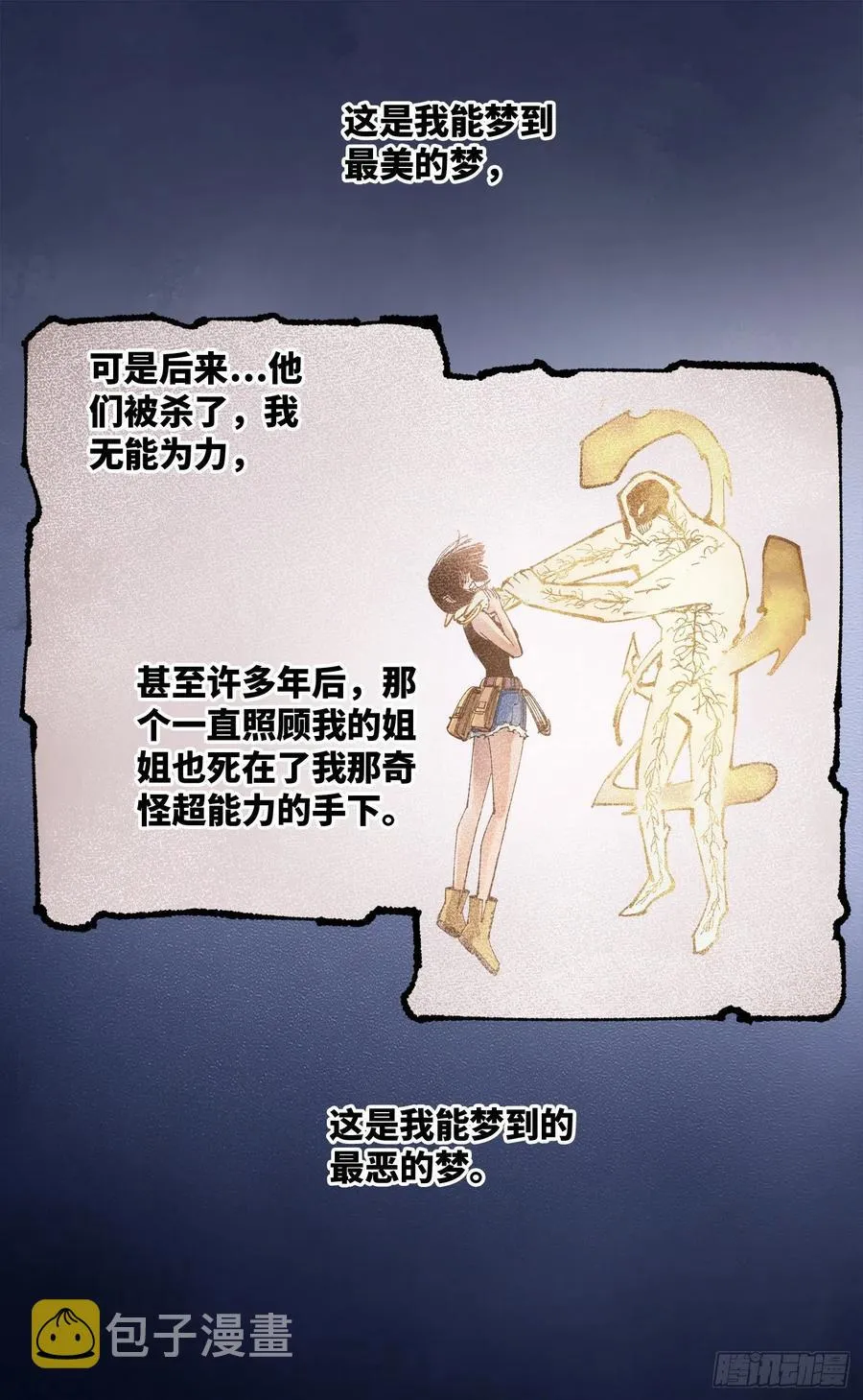 日月同错漫画免费全集看下拉漫画,第六十七回 万业浮游 下4图