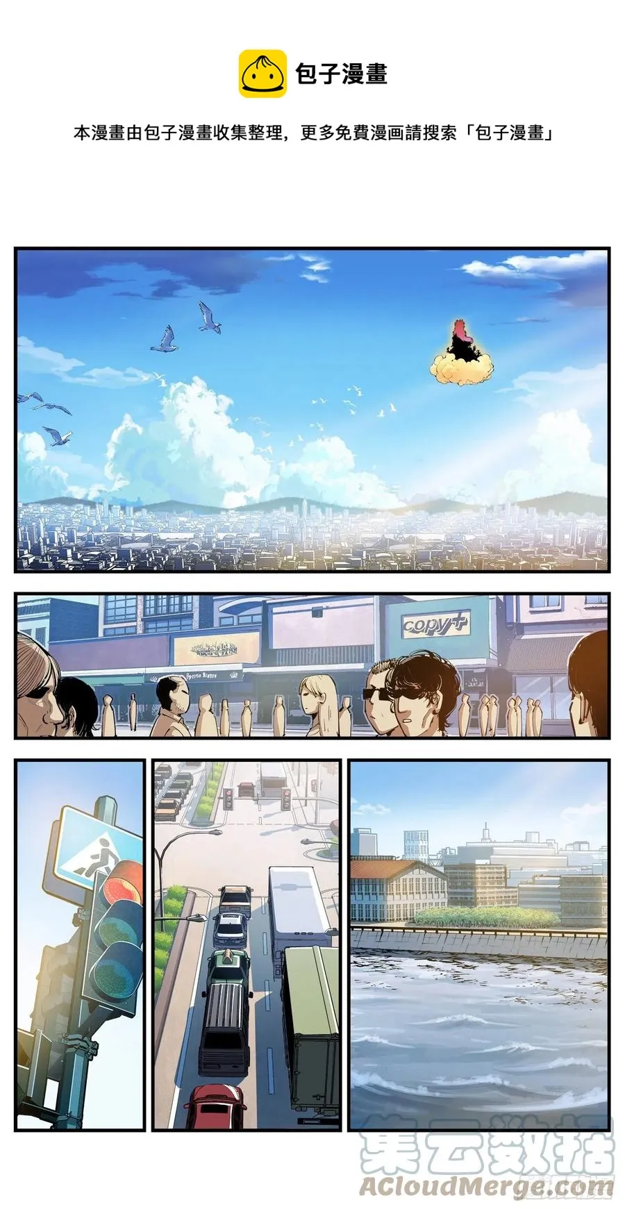 日月同错漫画免费全集看下拉漫画,第六十七回 万业浮游 下1图