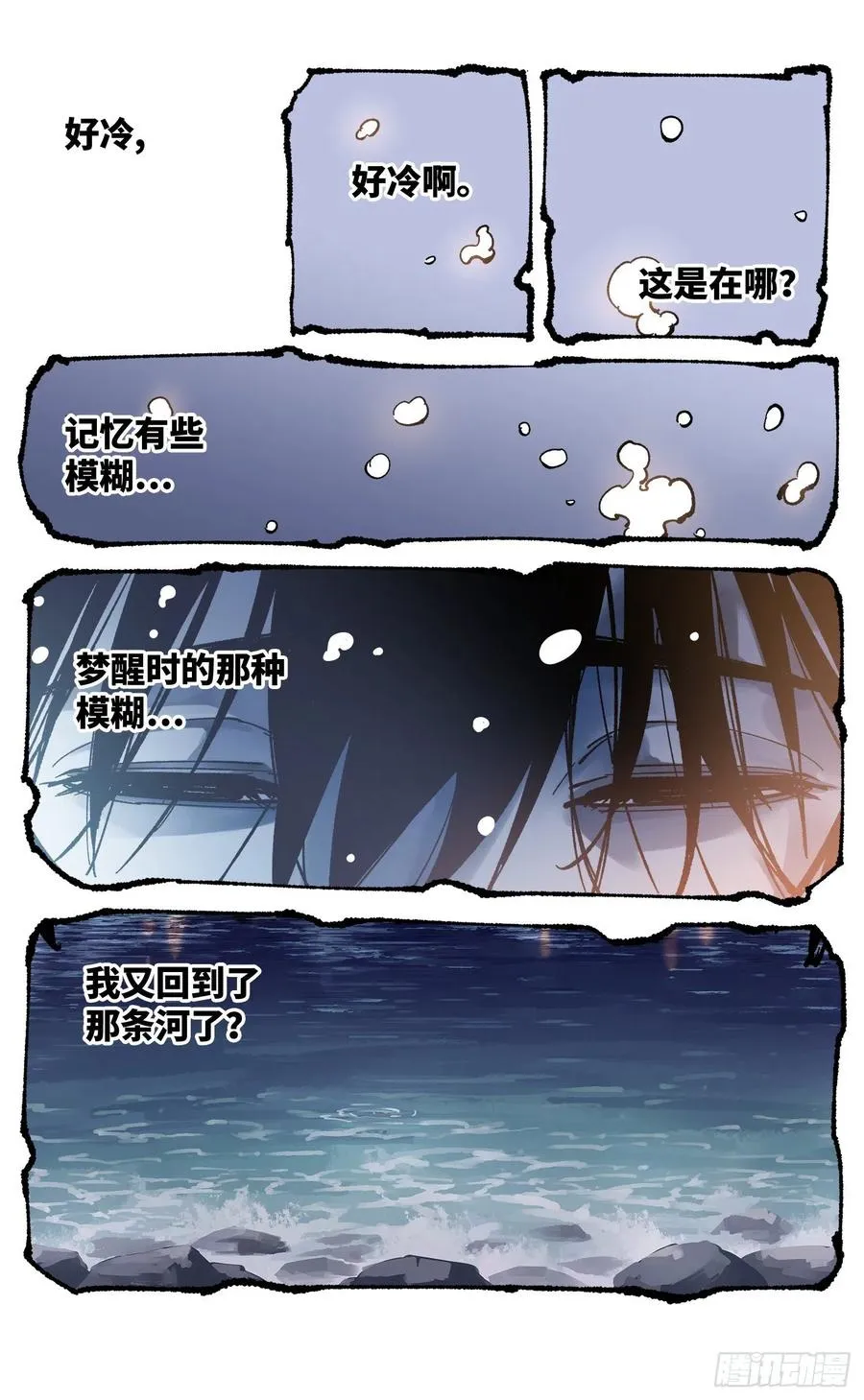 日月同错漫画免费全集看下拉漫画,第六十七回 万业浮游 下2图
