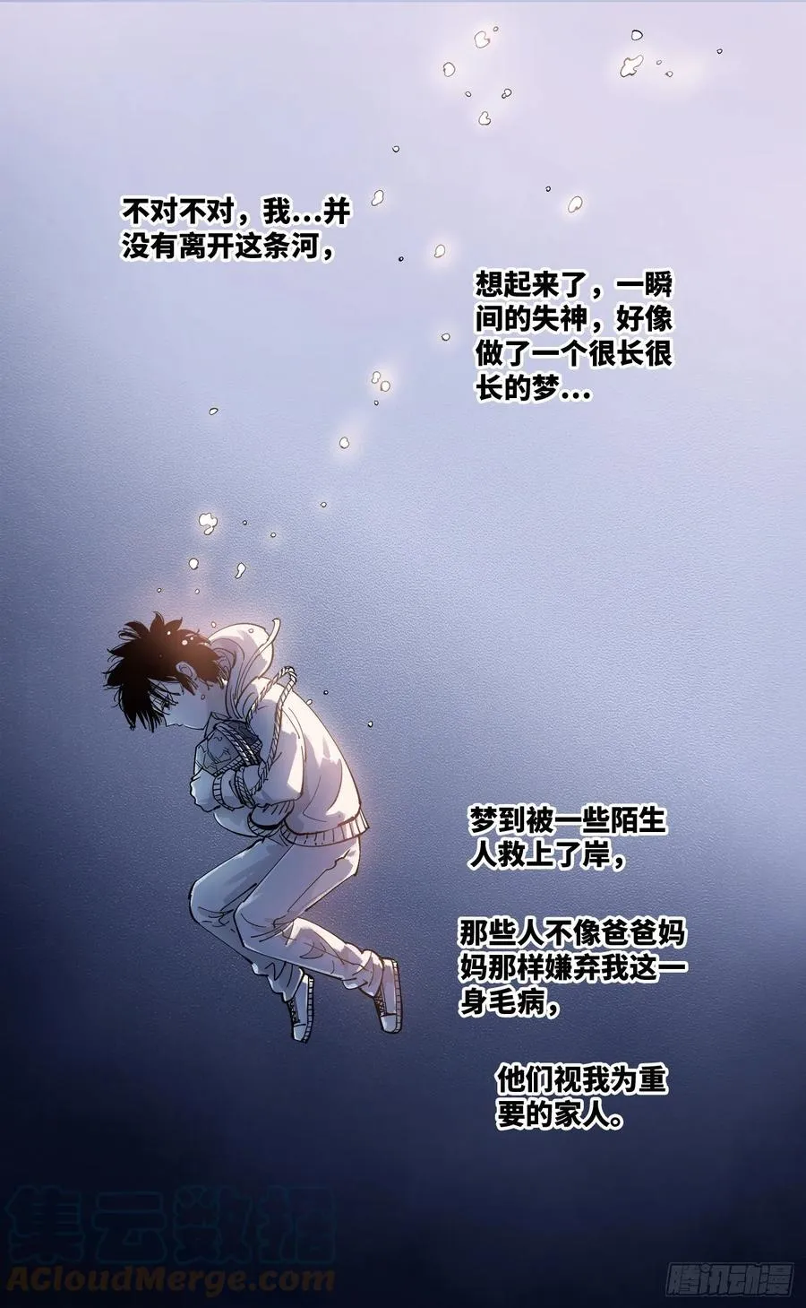 日月同错漫画免费全集看下拉漫画,第六十七回 万业浮游 下3图