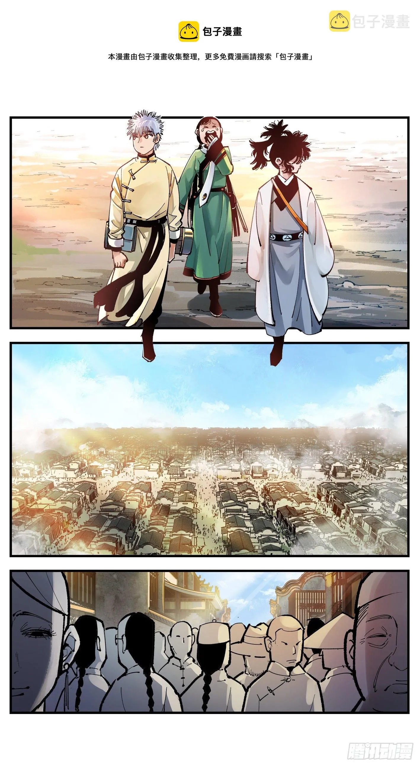 日月同错战力排行漫画,第七十三回 万业湖海 下1图