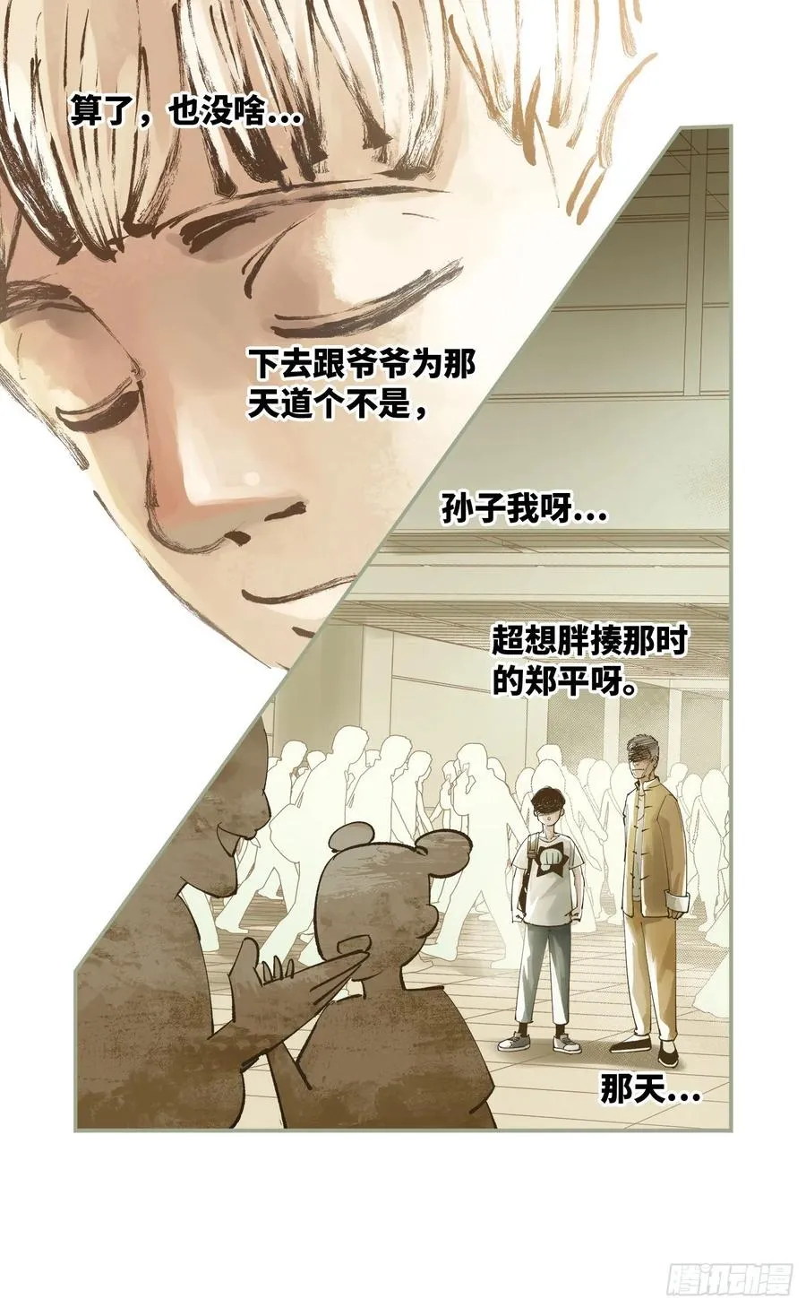 日月同错免费漫画漫画,第六十二回 万业男儿4图