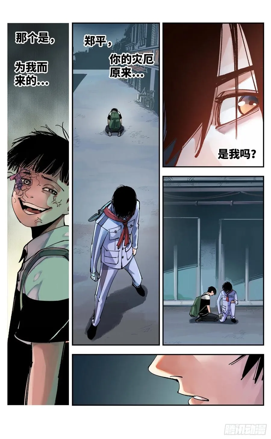 日月同错免费漫画漫画,第六十二回 万业男儿2图