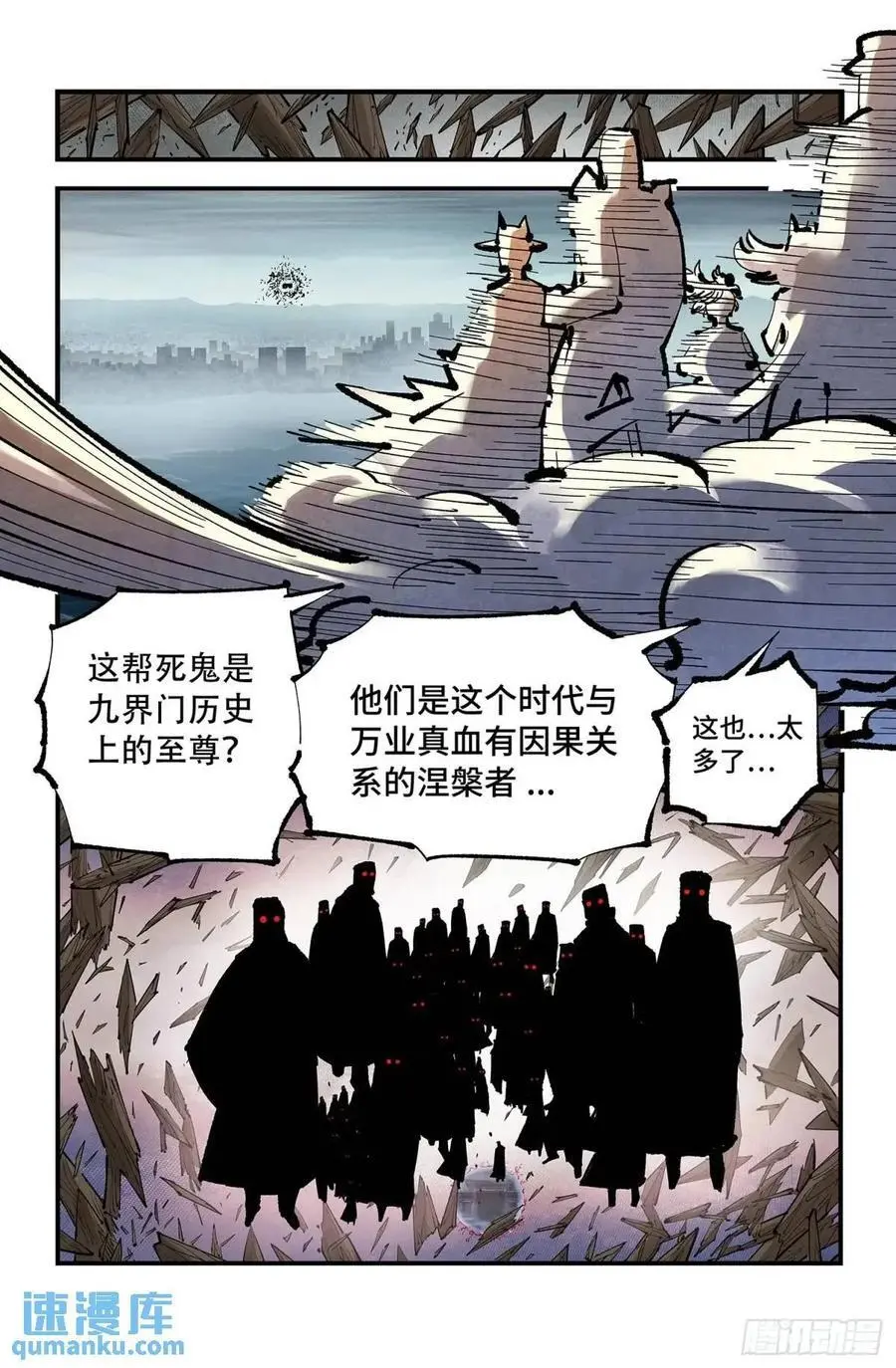 日月同错光了漫画,第一百二十回 万业之错 上2图