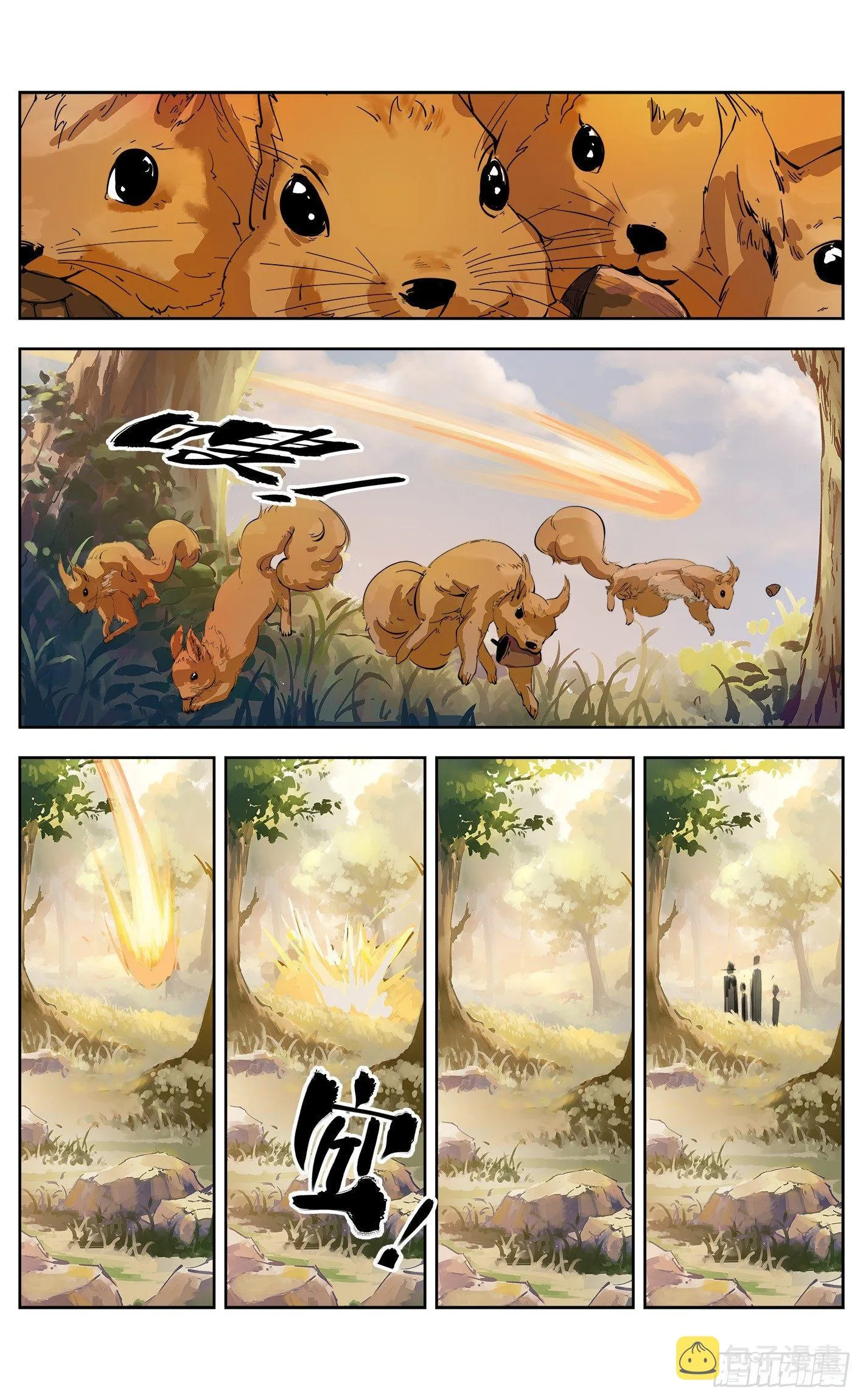 日月同错第一季漫画,第十七回 三川血影 上2图