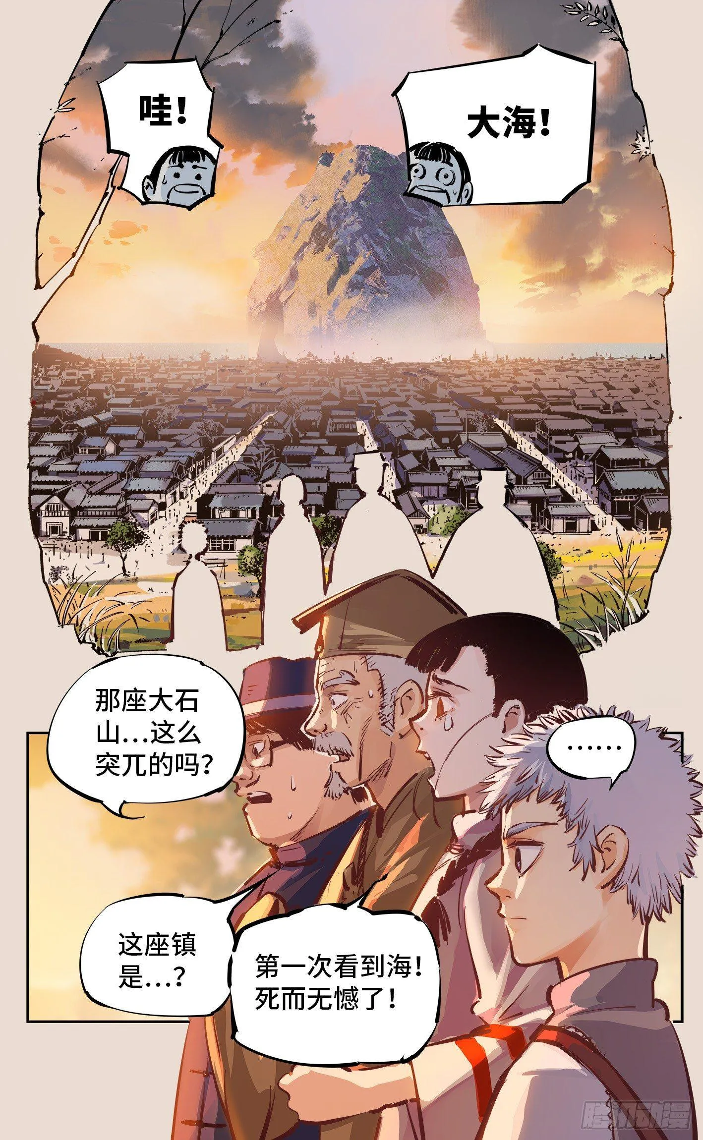 日月同错第一季漫画,第十七回 三川血影 上3图