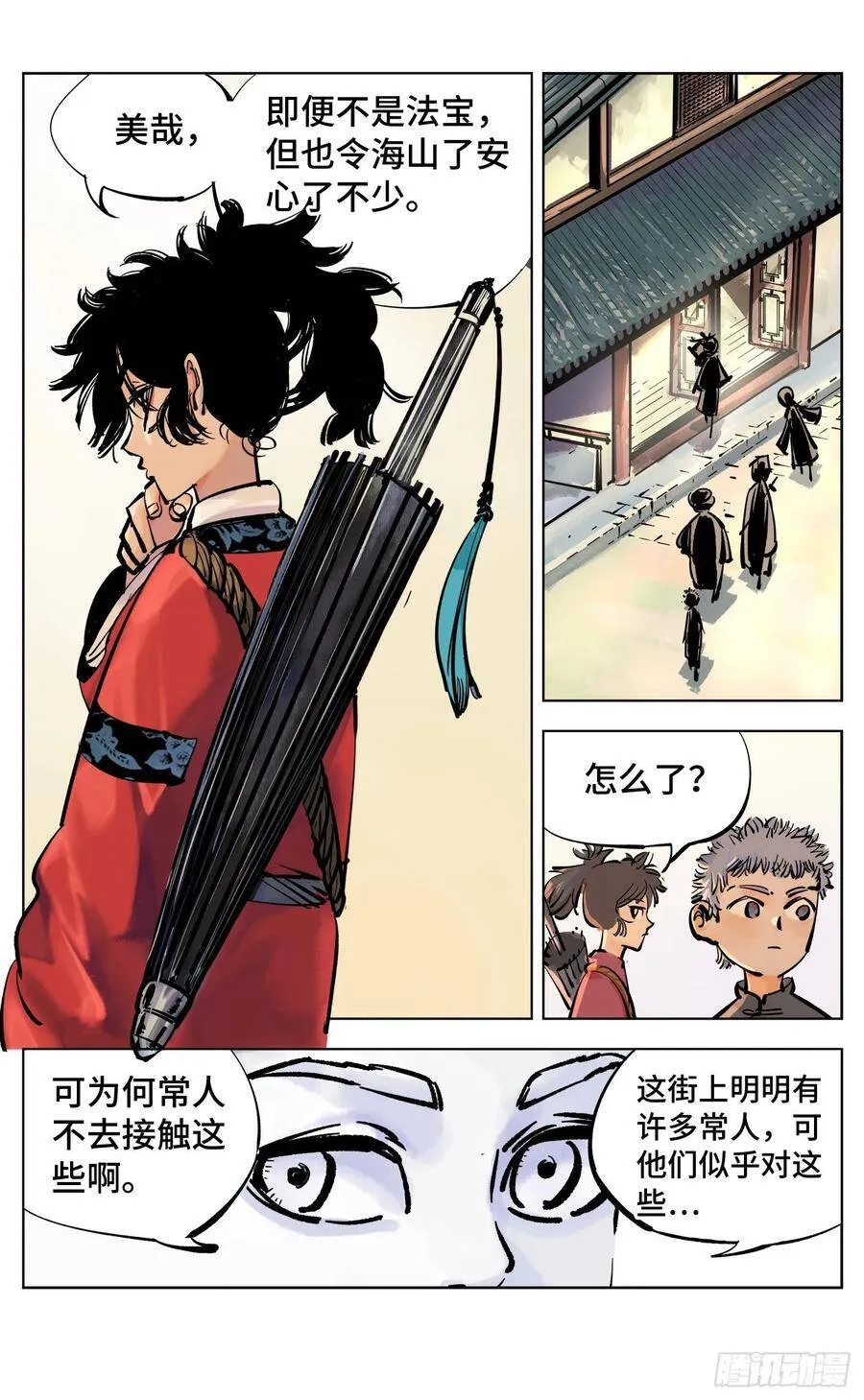 日月同错动漫第二季漫画,第四十二回 小事百法 下2图